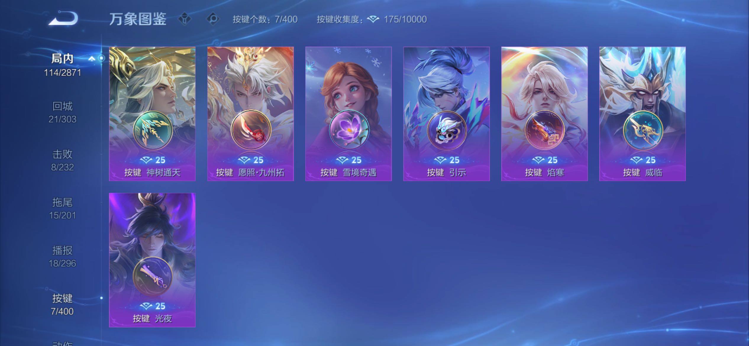 WZCMY4266925王者荣耀账号详情图10