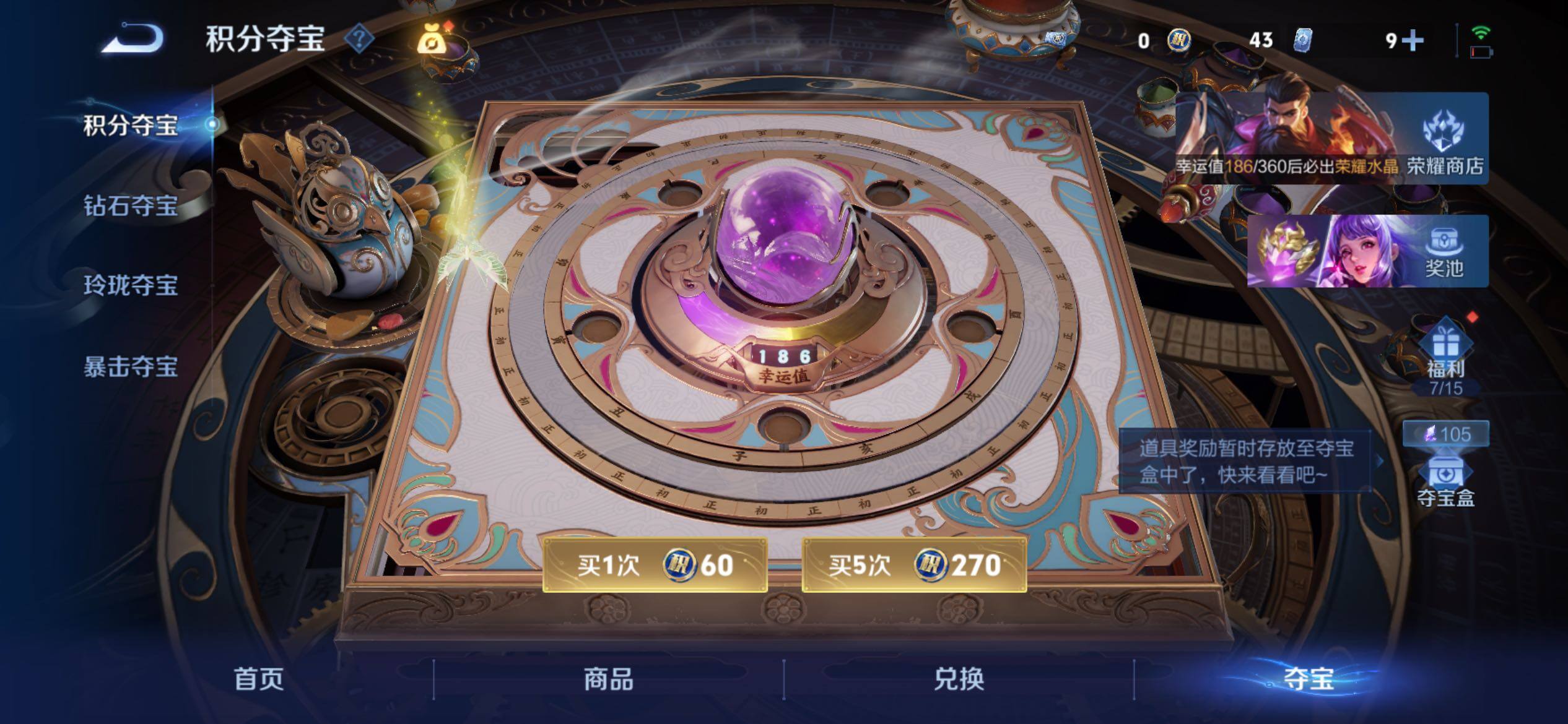 WZCMY4266925王者荣耀账号详情图11