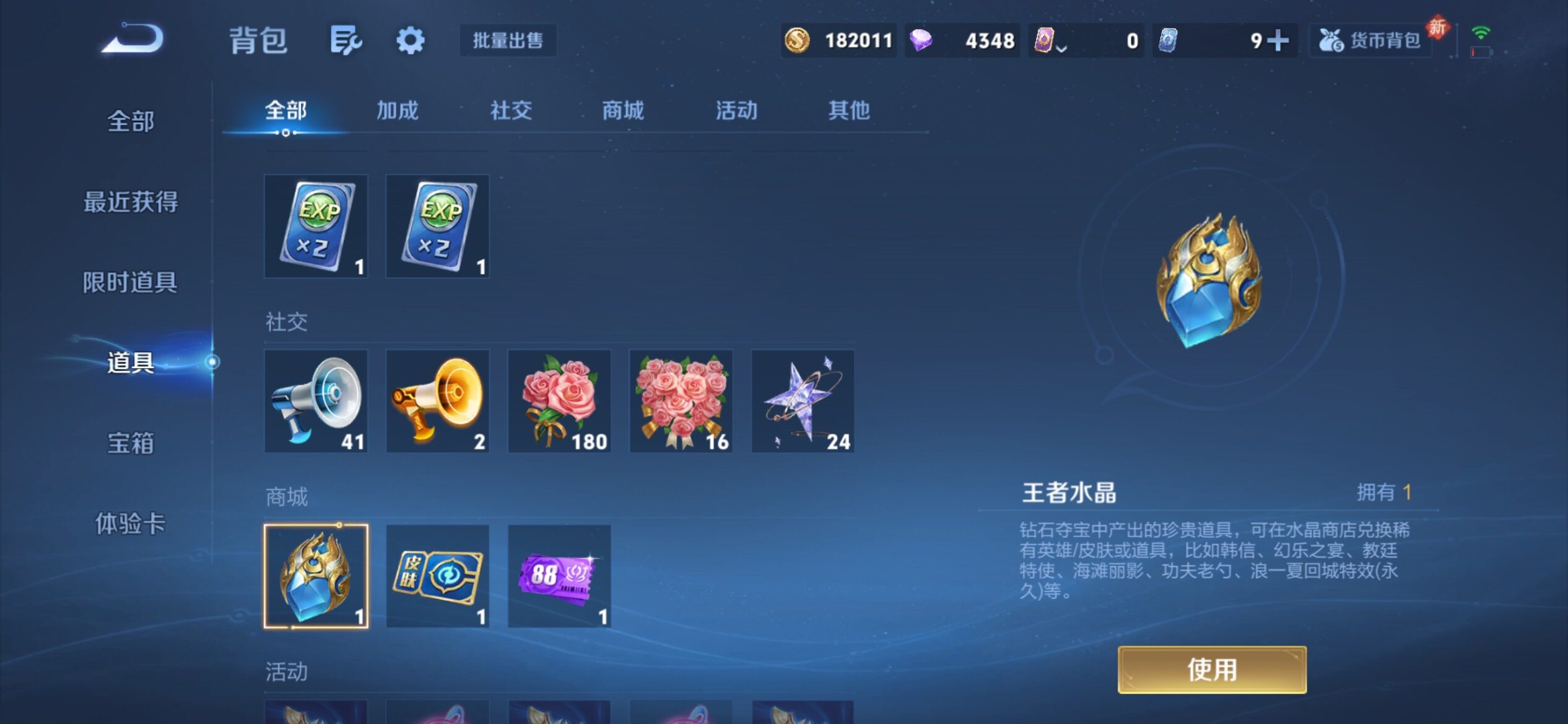 WZCMY4266925王者荣耀账号详情图13