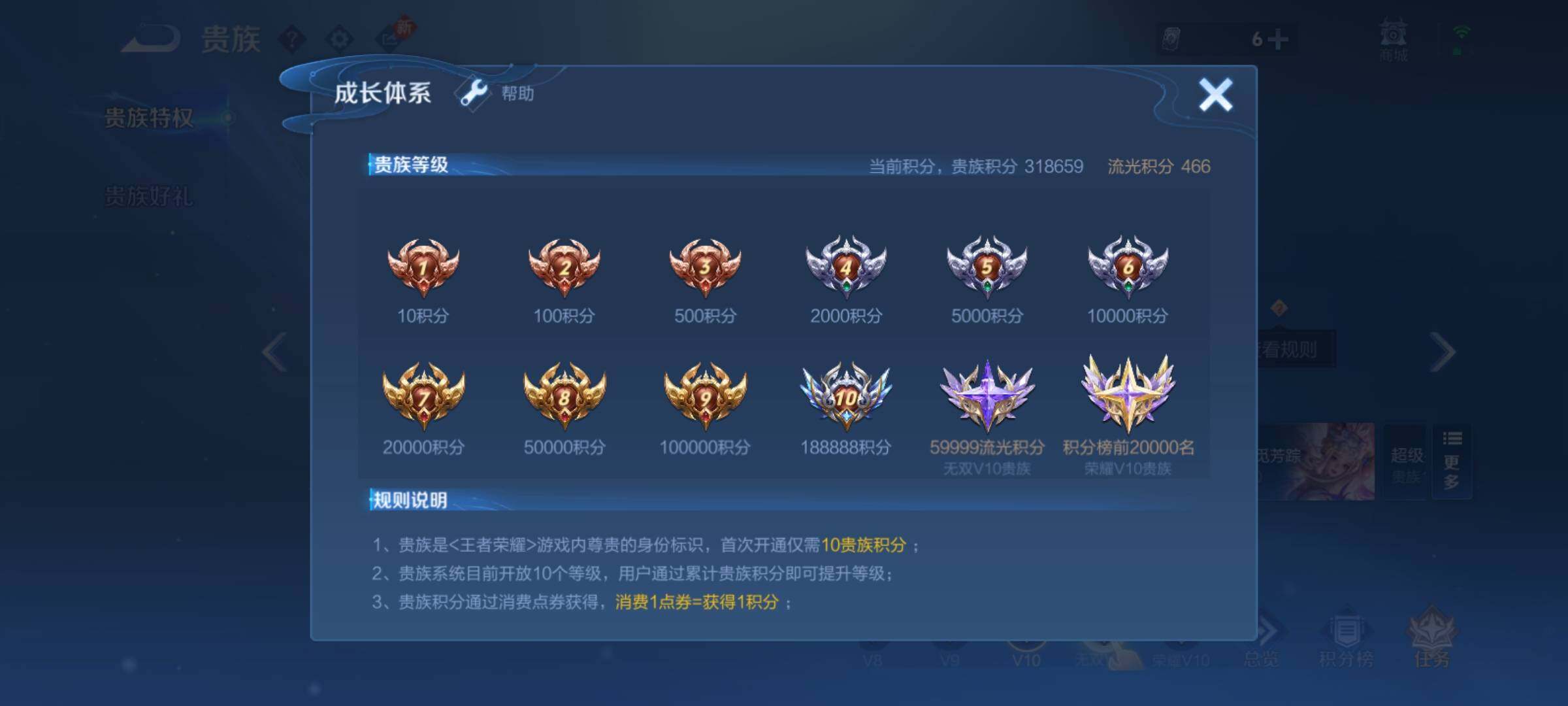 WZCMY4272514王者荣耀账号详情图31