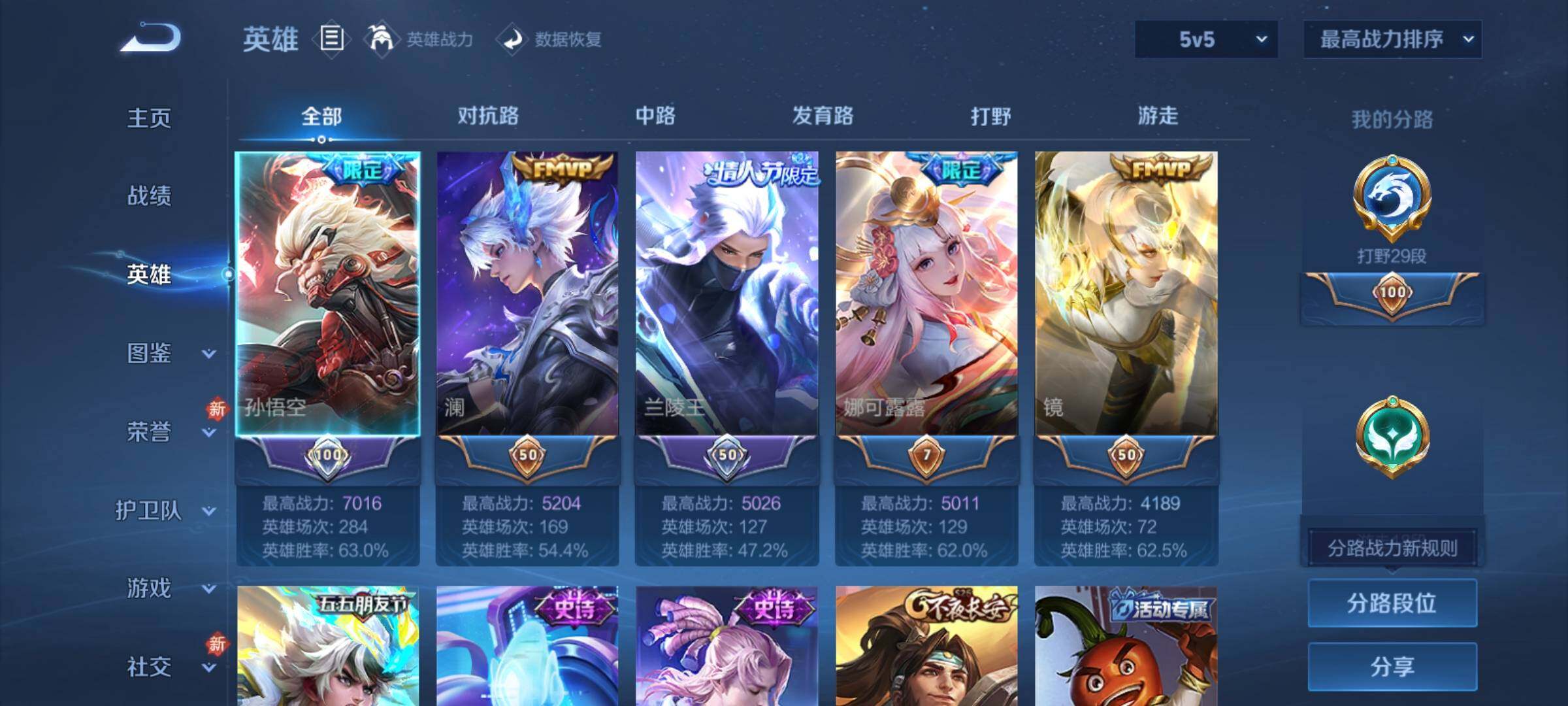 WZCMY4272514王者荣耀账号详情图3