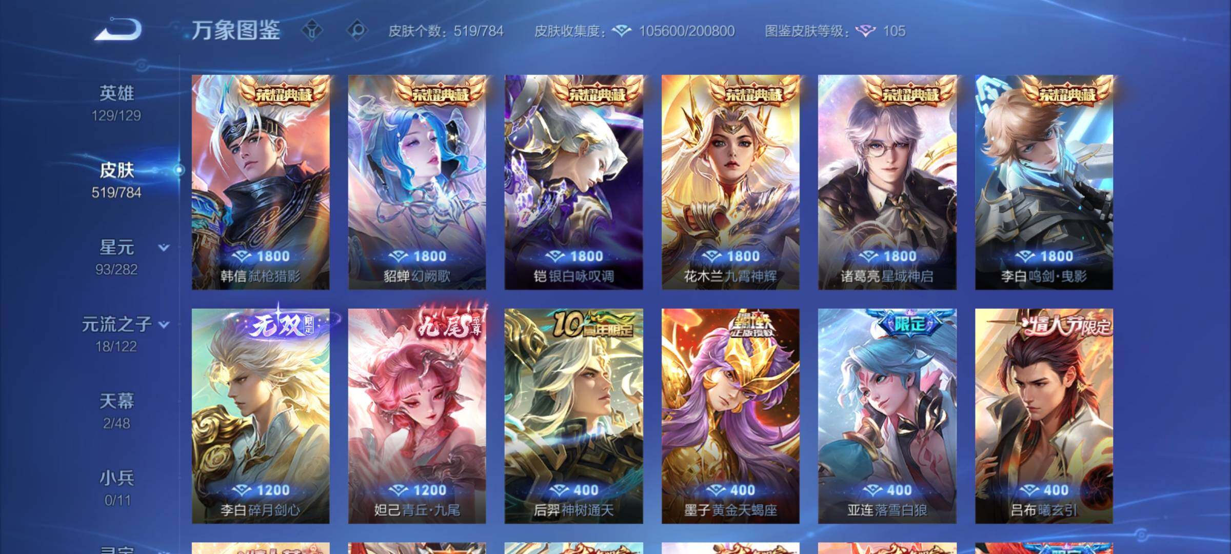 WZCMY4272514王者荣耀账号详情图6