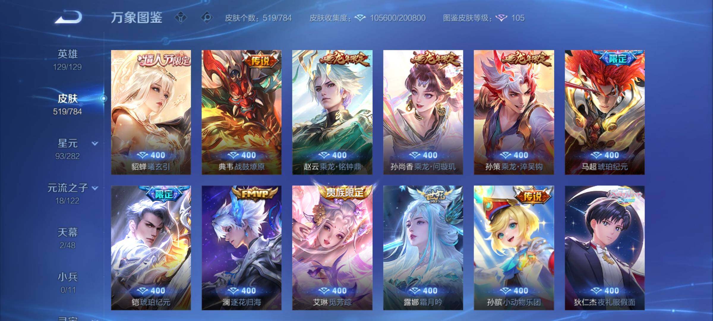 WZCMY4272514王者荣耀账号详情图7