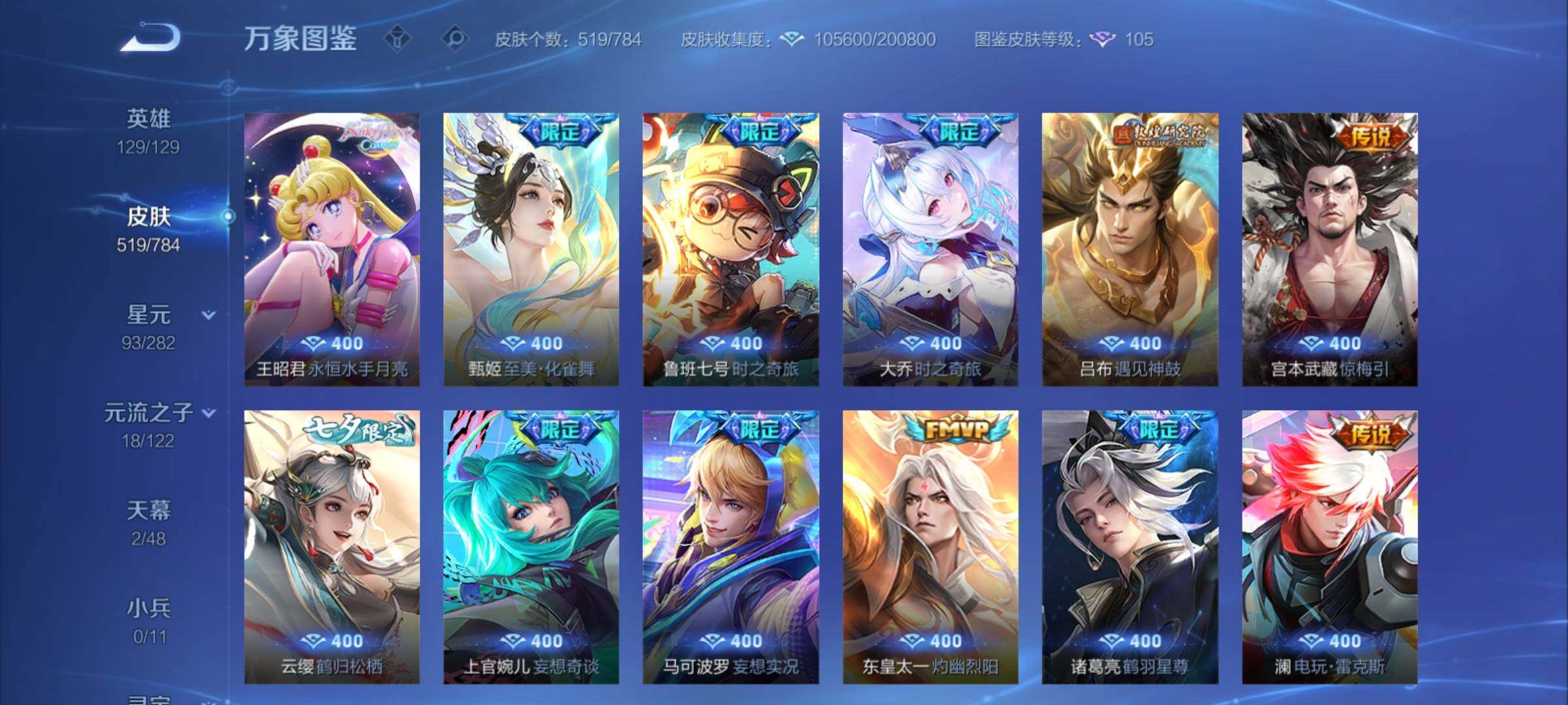 WZCMY4272514王者荣耀账号详情图8