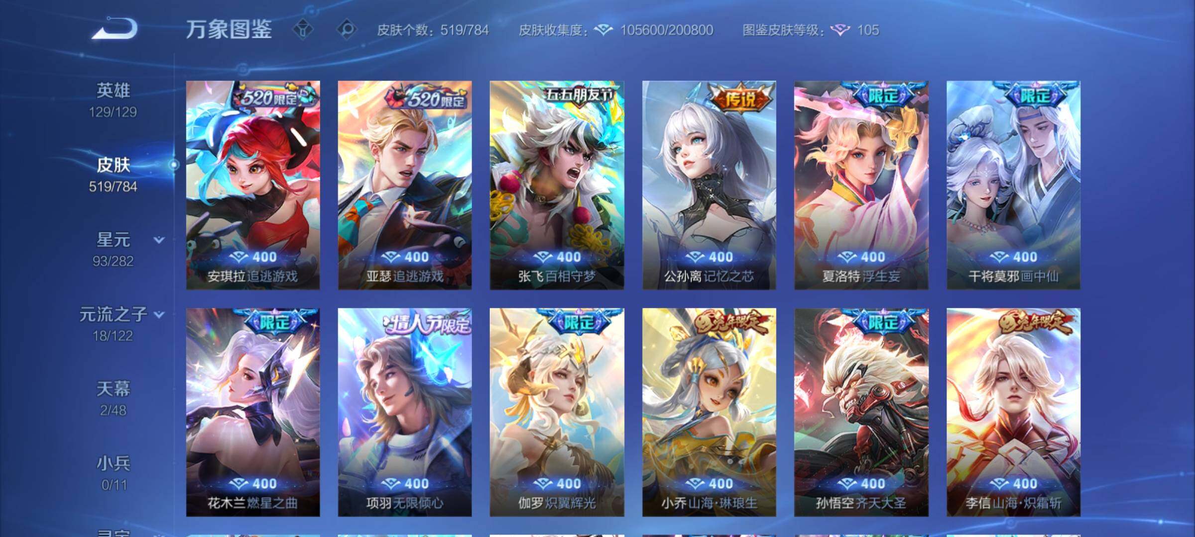 WZCMY4272514王者荣耀账号详情图9