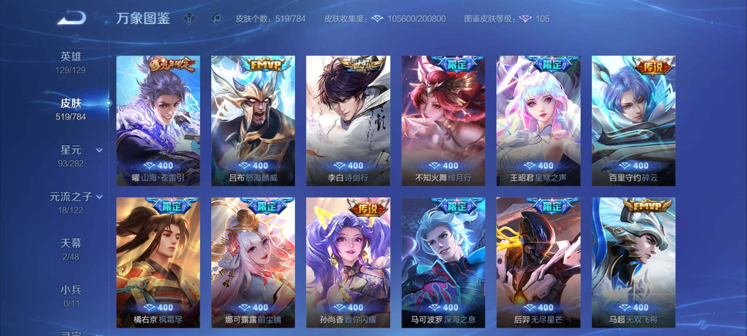 WZCMY4272514王者荣耀账号详情图10