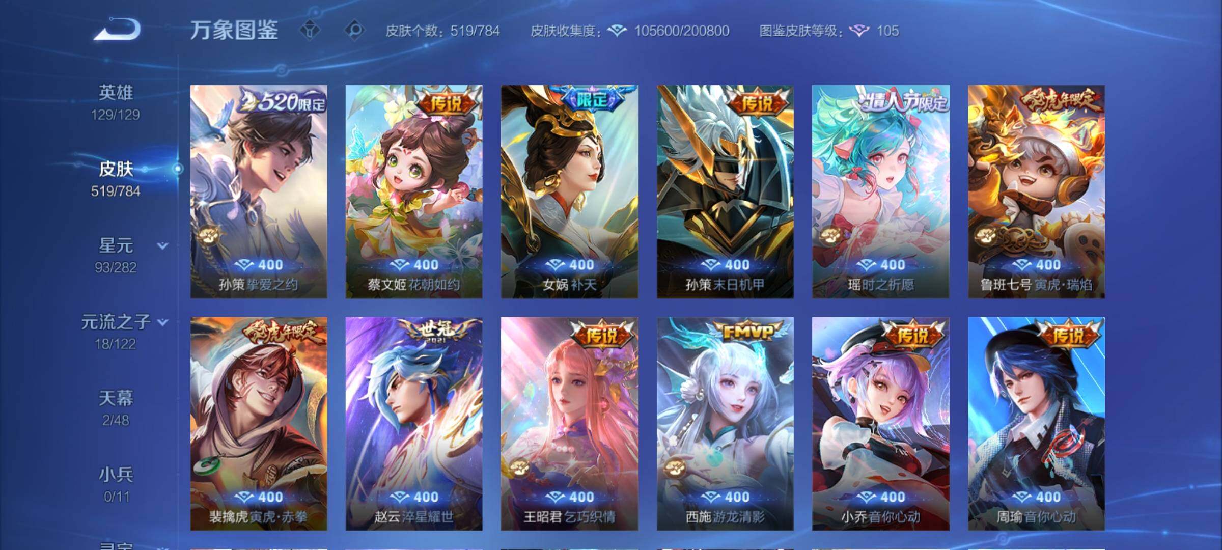 WZCMY4272514王者荣耀账号详情图11