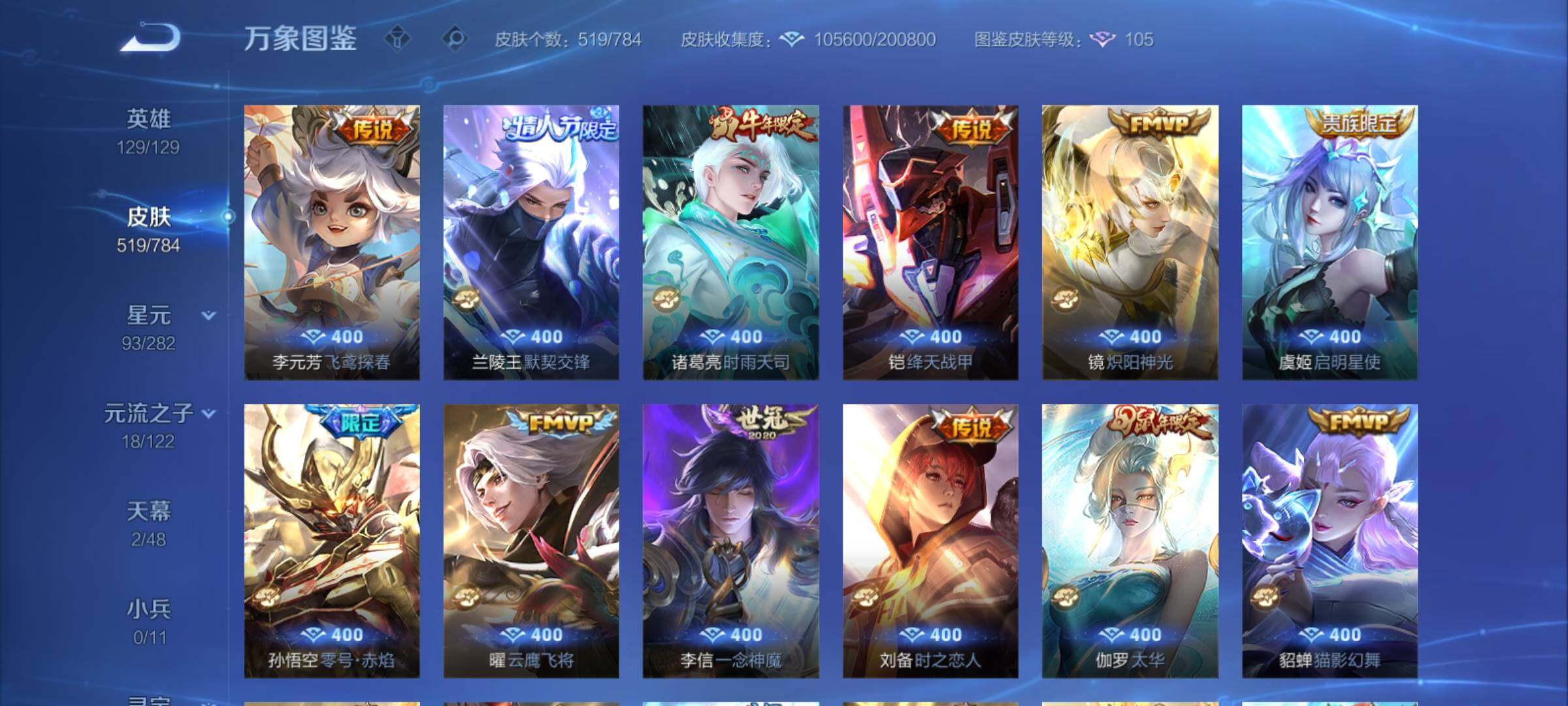 WZCMY4272514王者荣耀账号详情图12