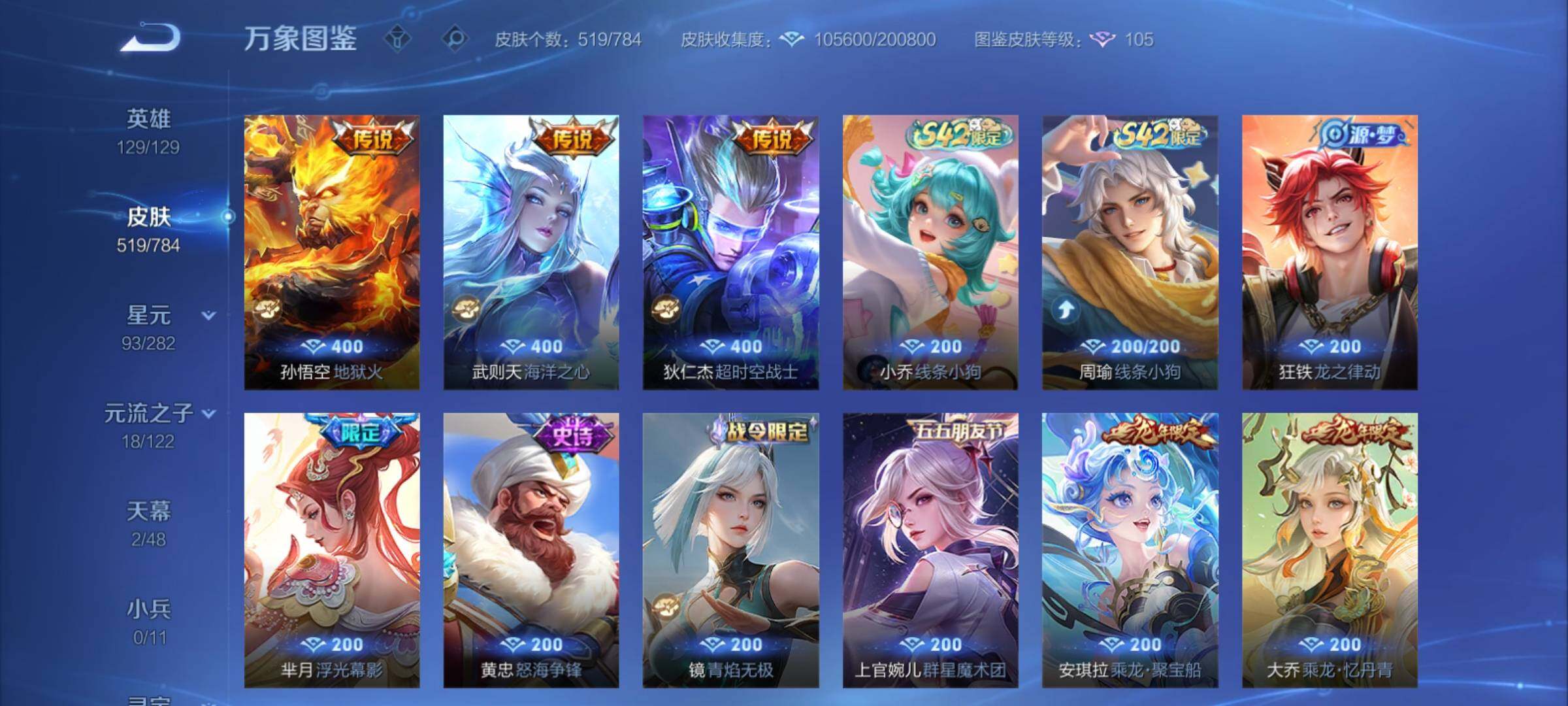 WZCMY4272514王者荣耀账号详情图14