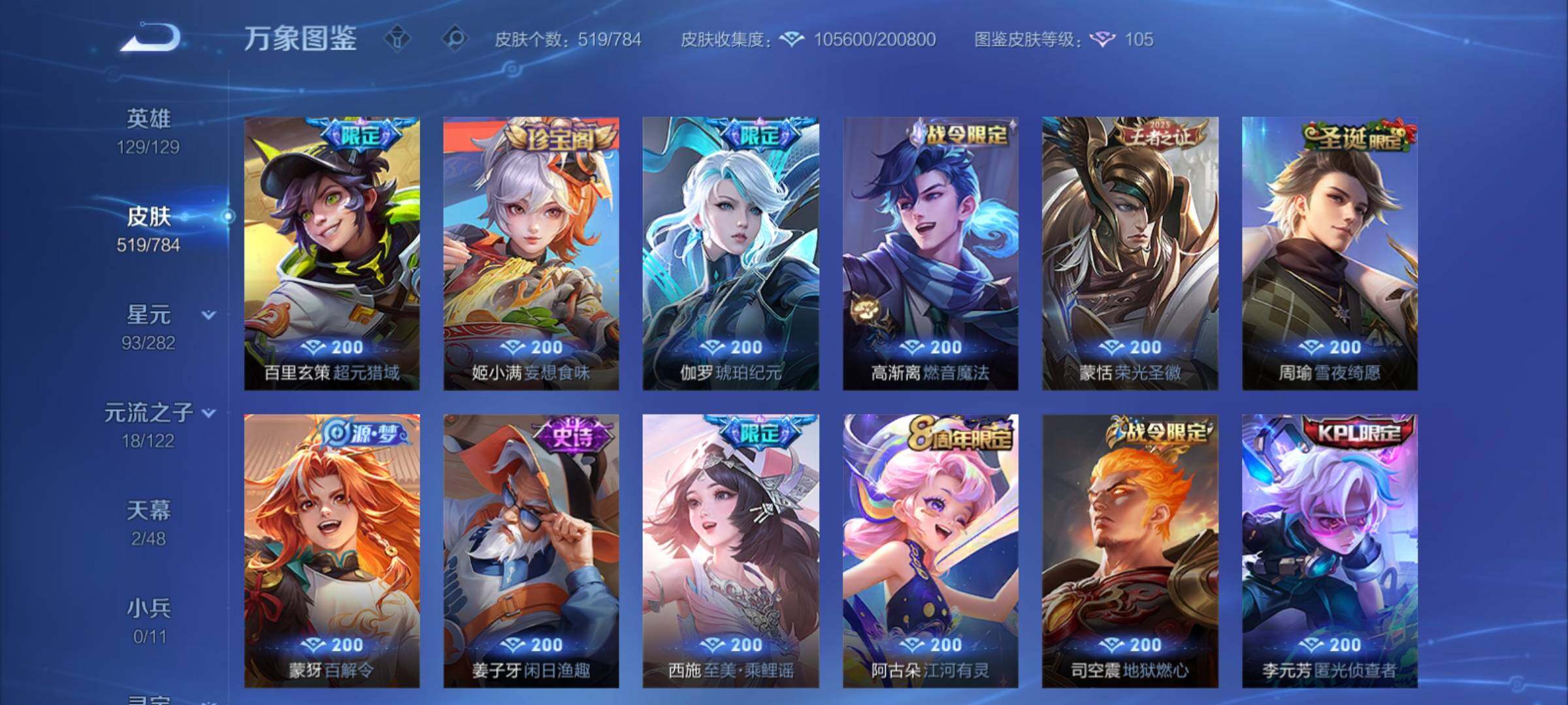 WZCMY4272514王者荣耀账号详情图15