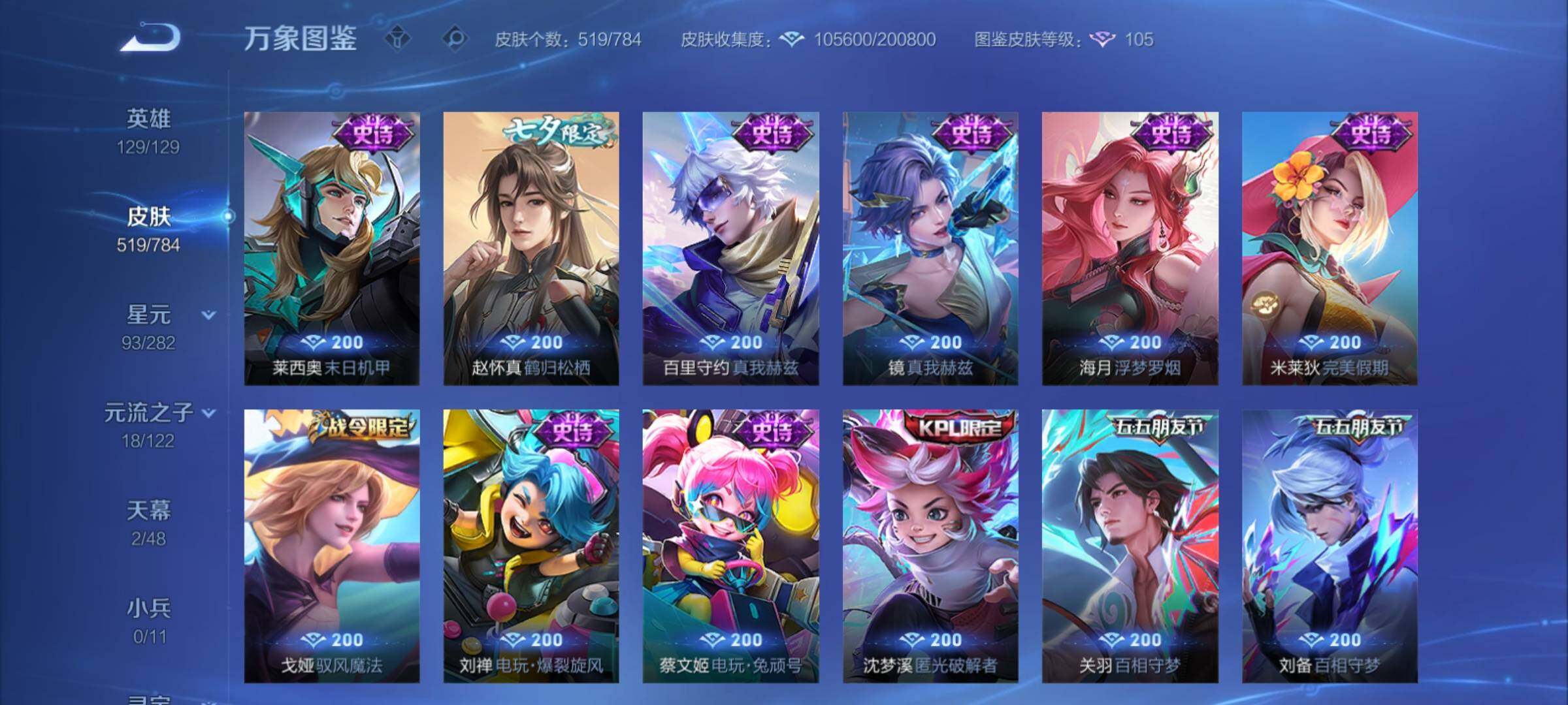 WZCMY4272514王者荣耀账号详情图16