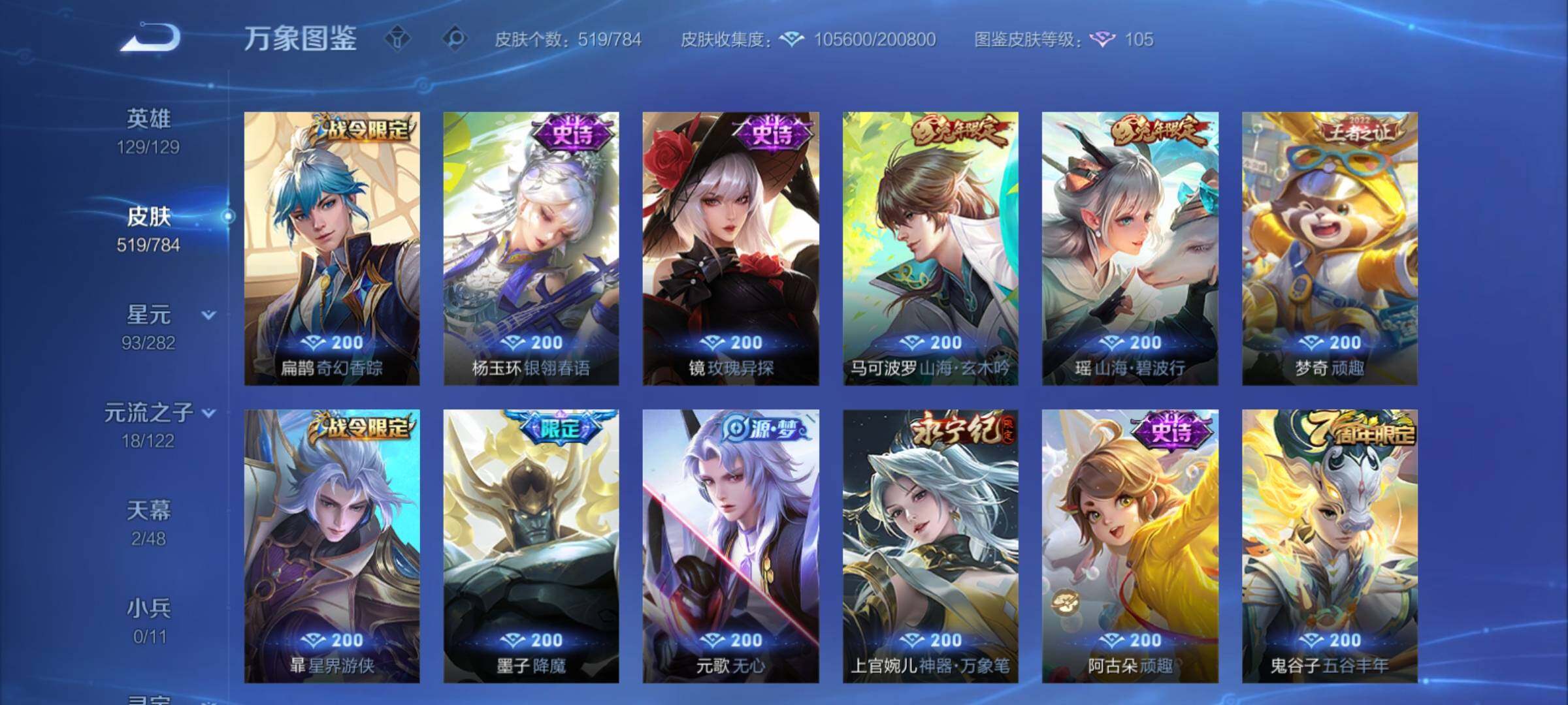 WZCMY4272514王者荣耀账号详情图17