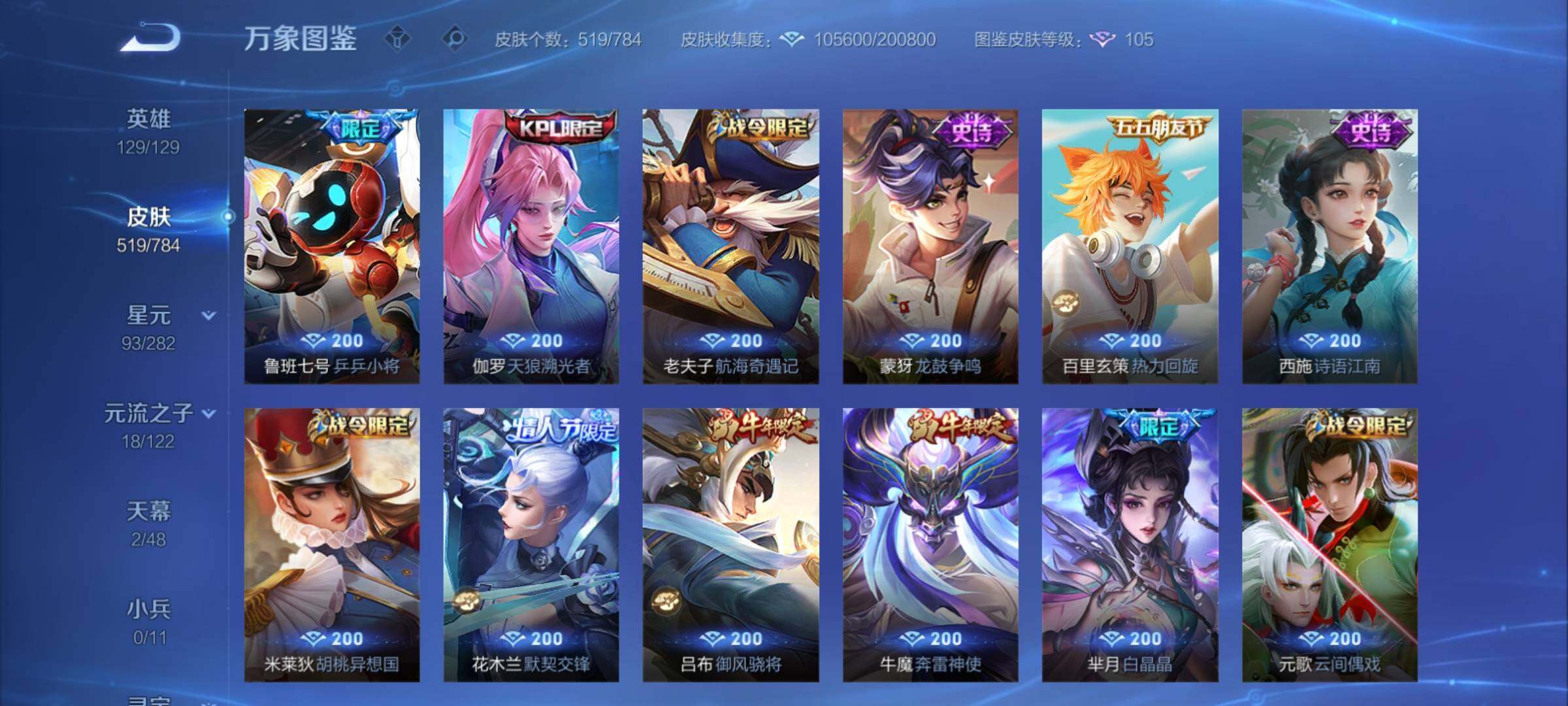 WZCMY4272514王者荣耀账号详情图19