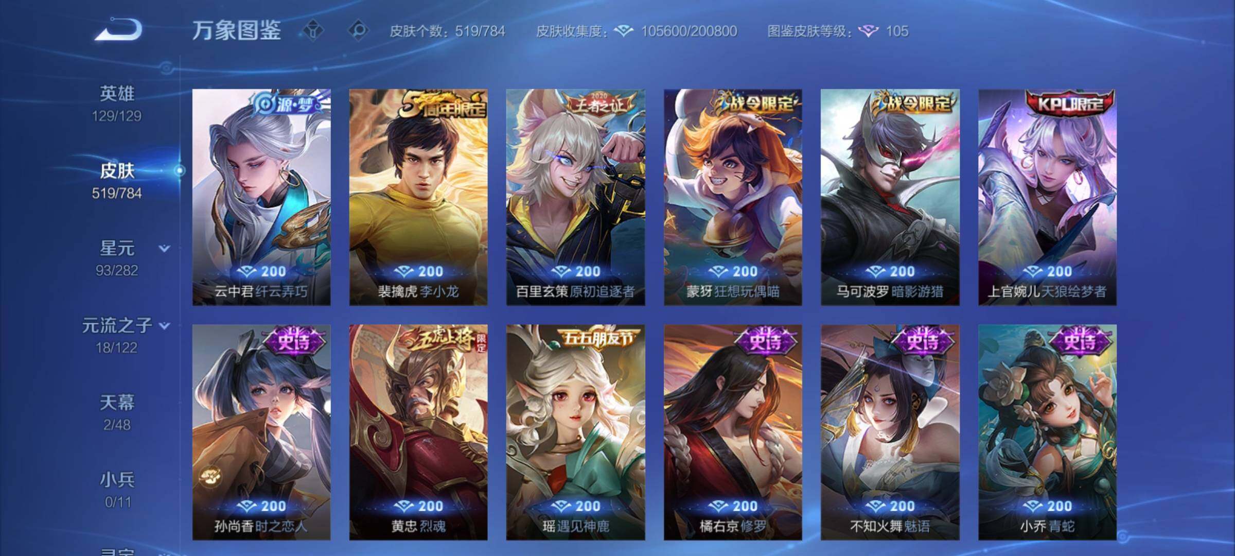 WZCMY4272514王者荣耀账号详情图20