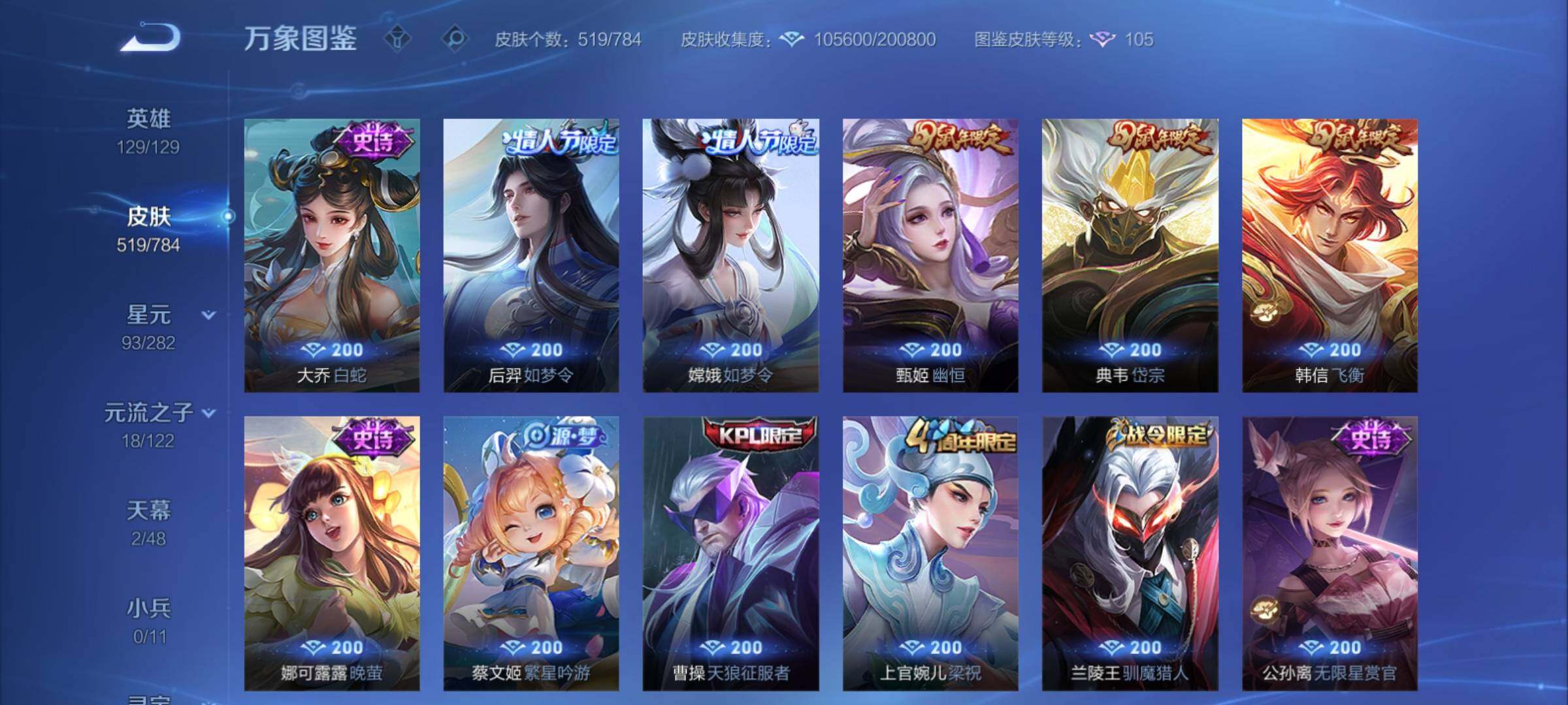 WZCMY4272514王者荣耀账号详情图21