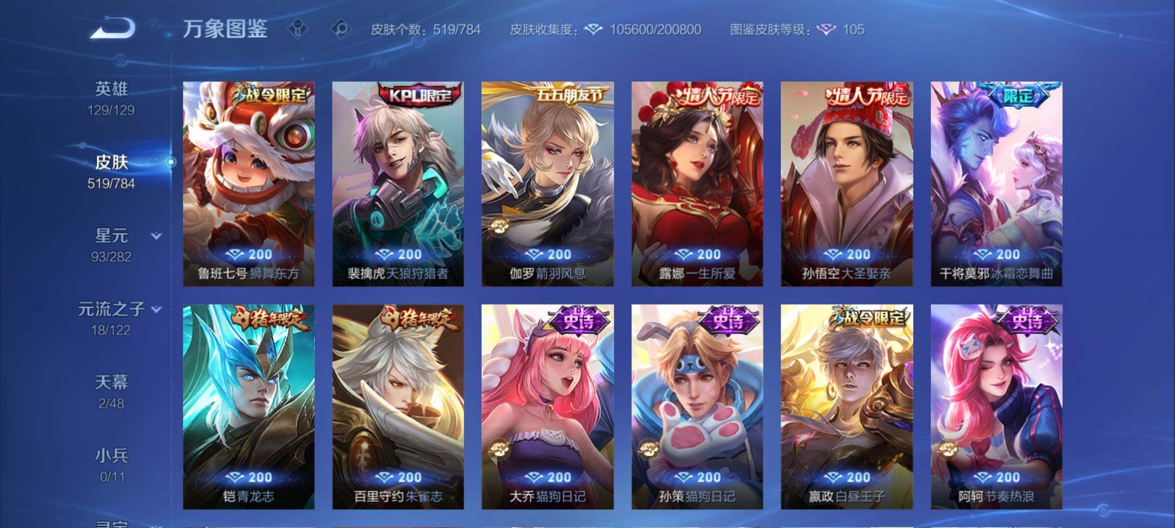 WZCMY4272514王者荣耀账号详情图22