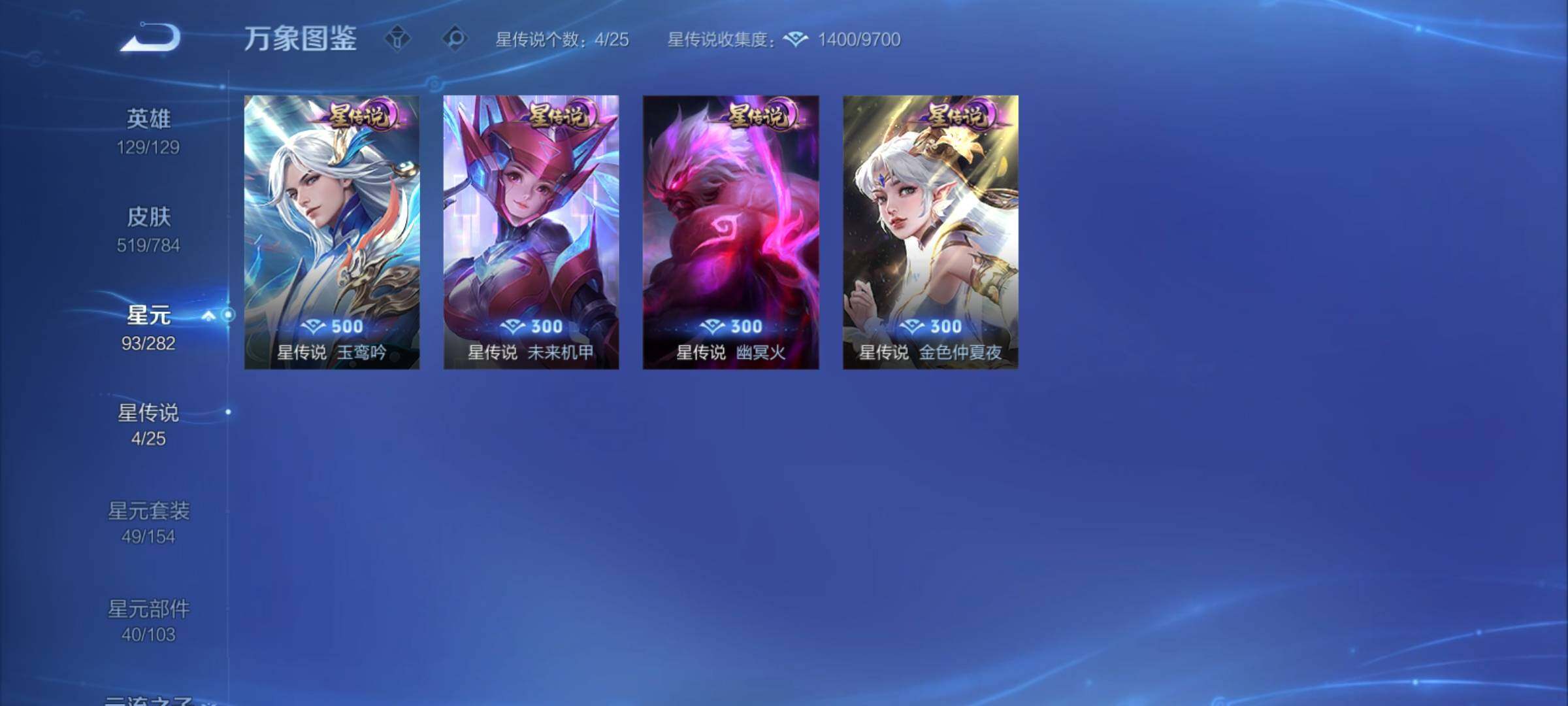 WZCMY4272514王者荣耀账号详情图24