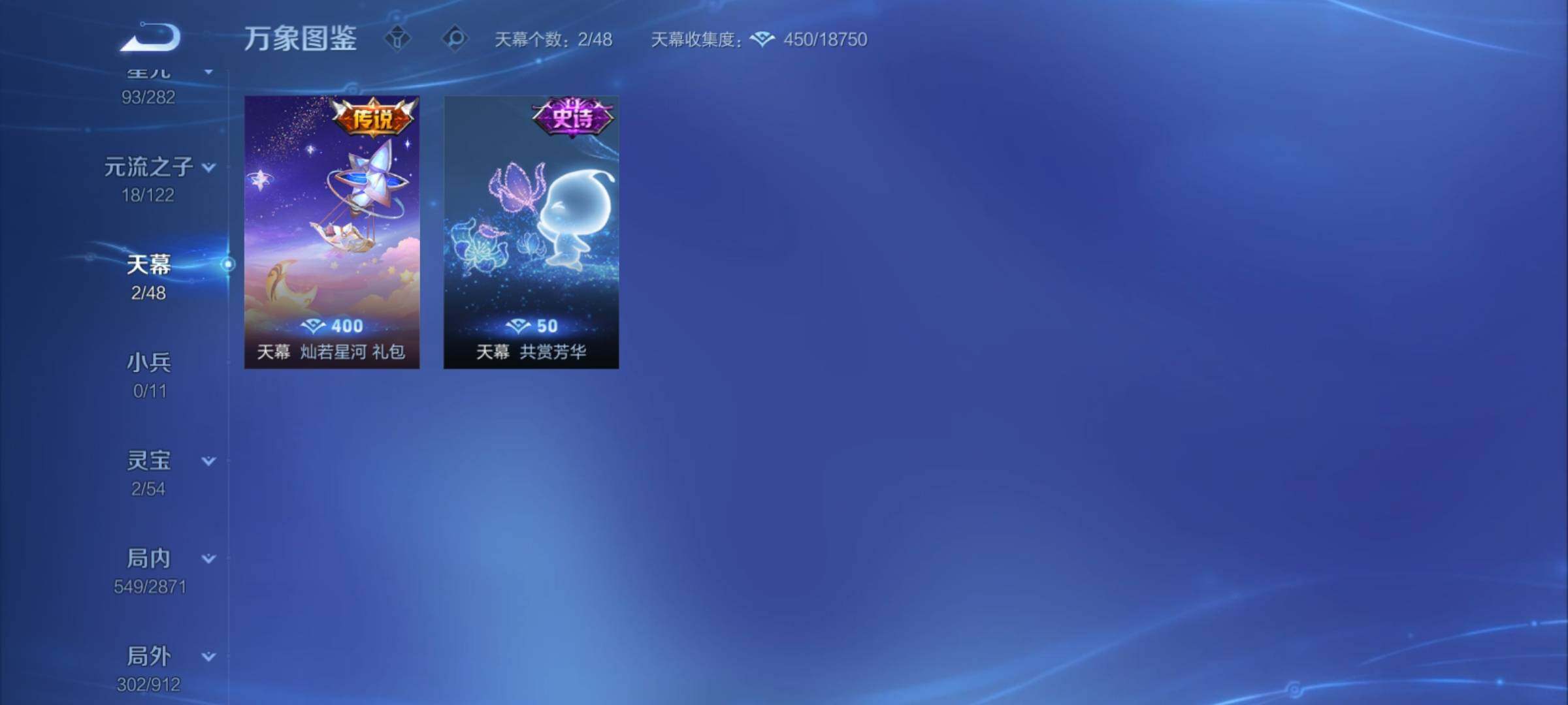 WZCMY4272514王者荣耀账号详情图25