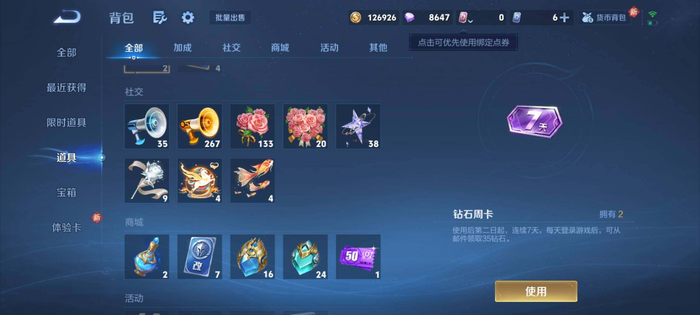 WZCMY4272514王者荣耀账号详情图29