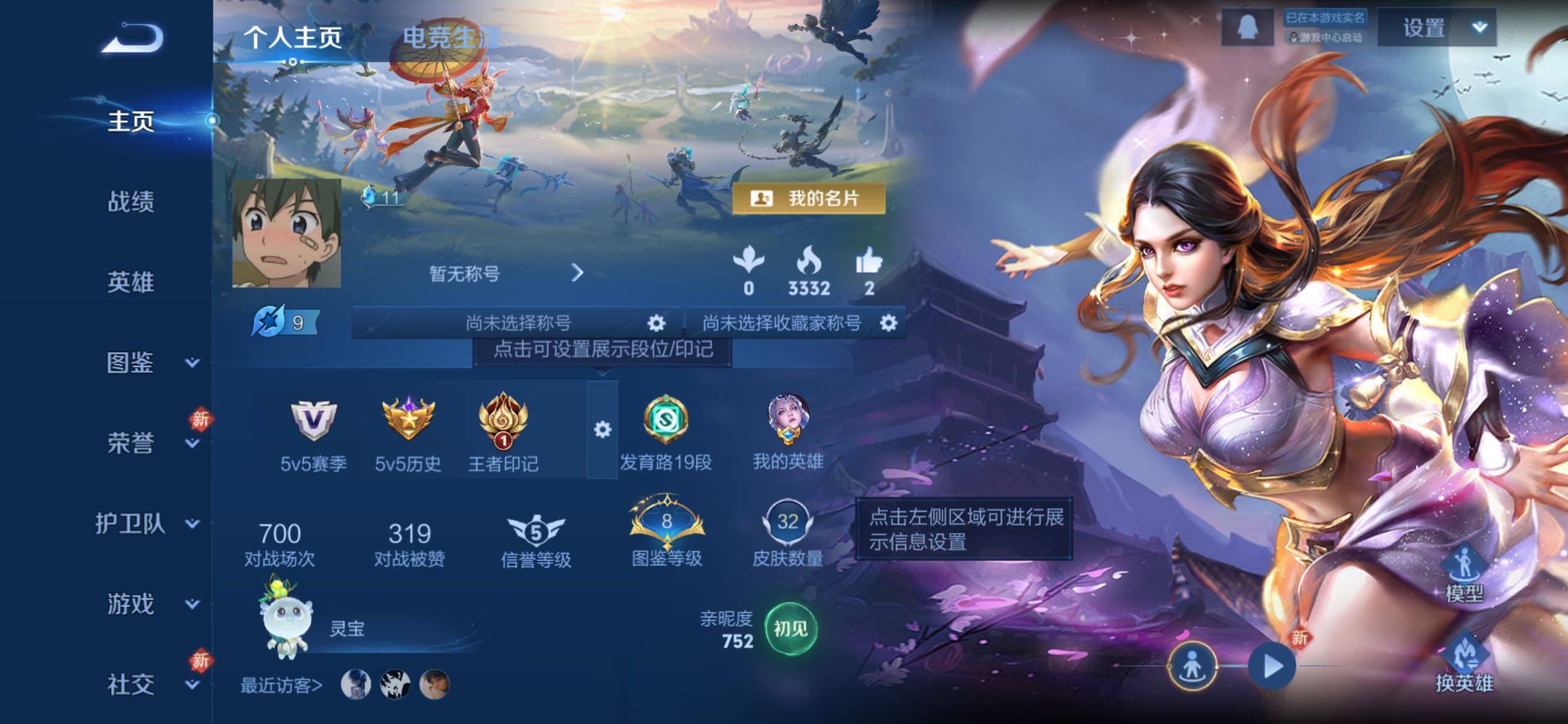 WZCMY4266928王者荣耀账号详情图2 WZCMY4266928王者荣耀账号详情图2