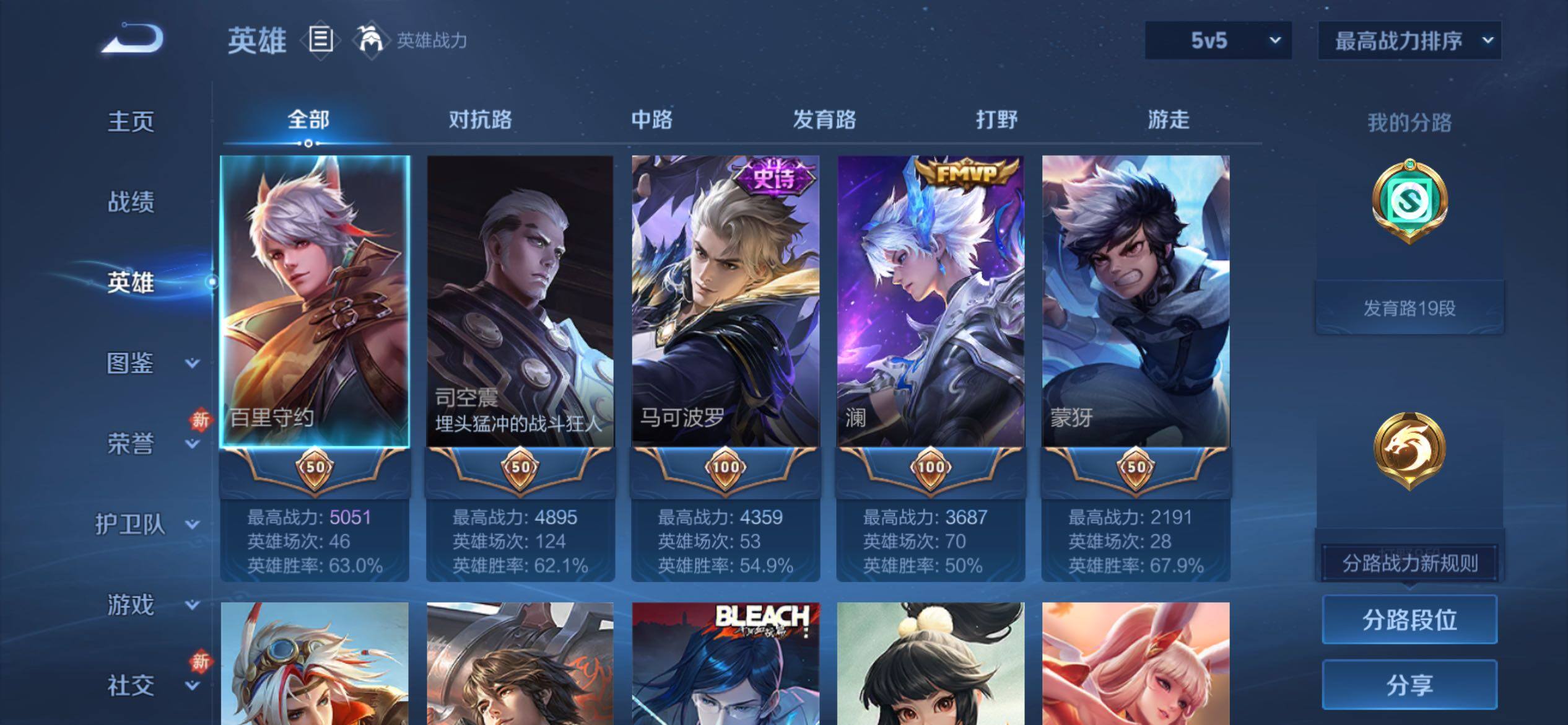 WZCMY4266928王者荣耀账号详情图3 WZCMY4266928王者荣耀账号详情图3