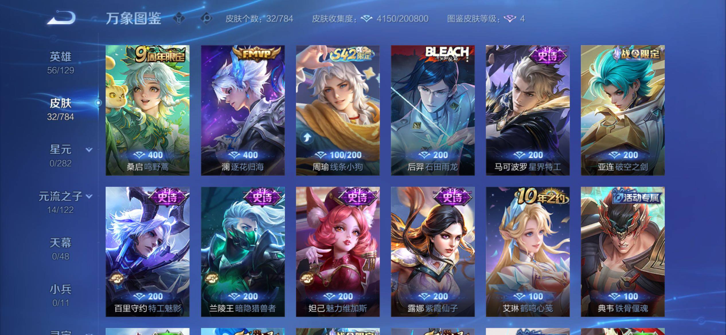 WZCMY4266928王者荣耀账号详情图6 WZCMY4266928王者荣耀账号详情图6