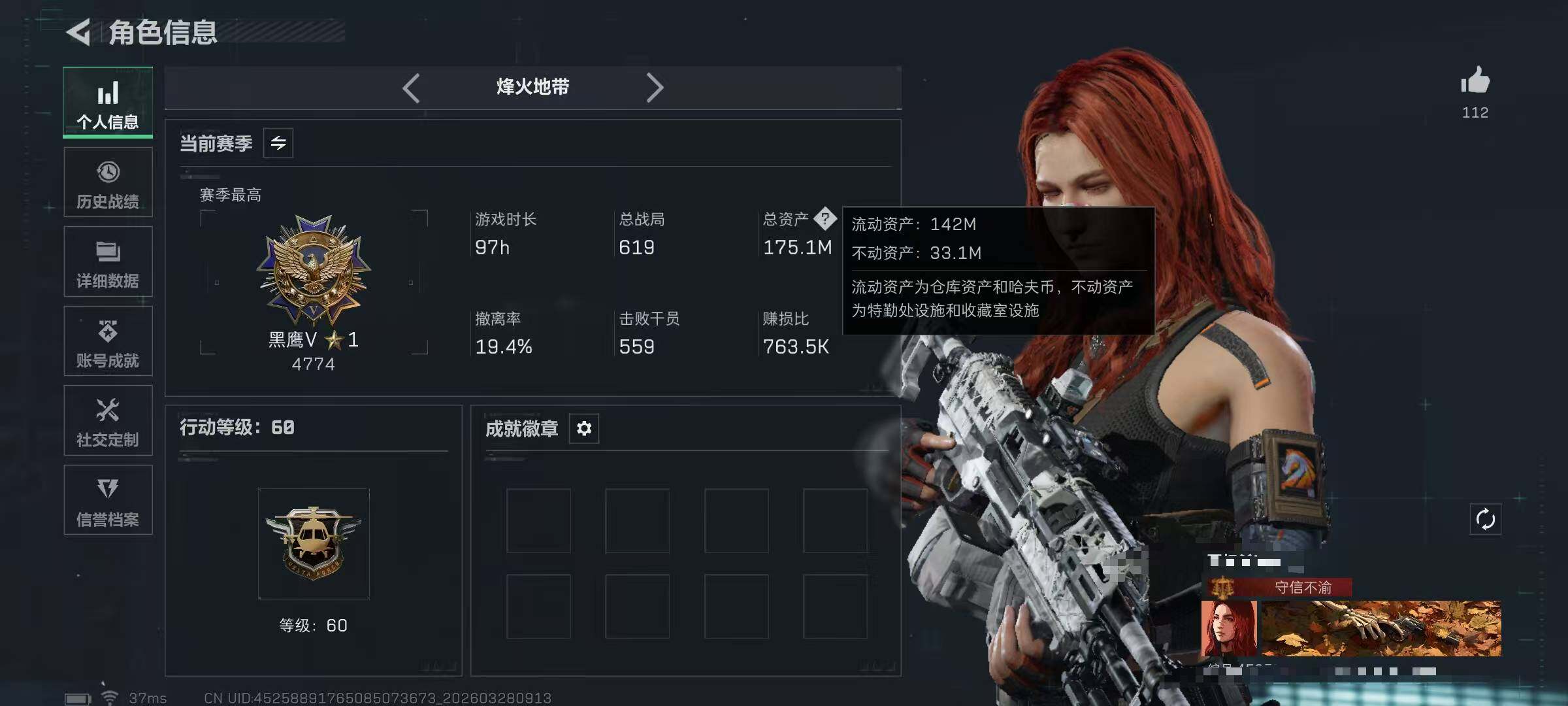 SJZEY482442三角洲行动账号详情图5