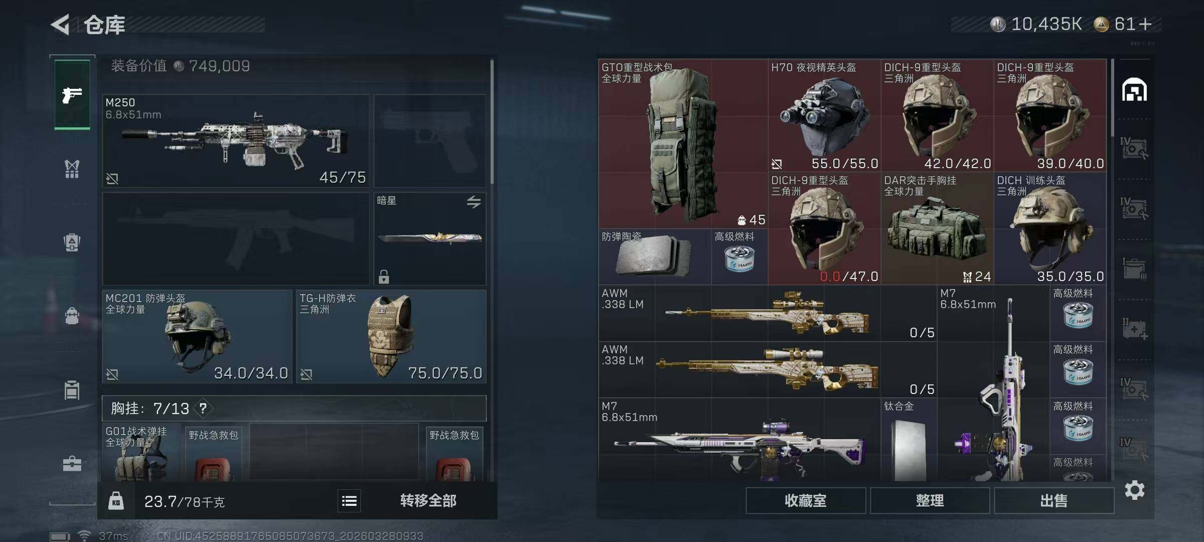 SJZEY482442三角洲行动账号详情图13