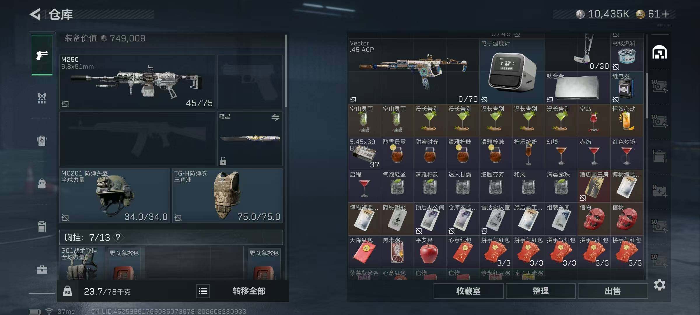 SJZEY482442三角洲行动账号详情图14