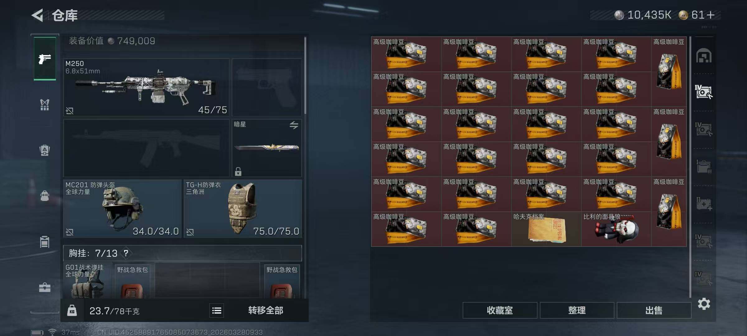 SJZEY482442三角洲行动账号详情图15