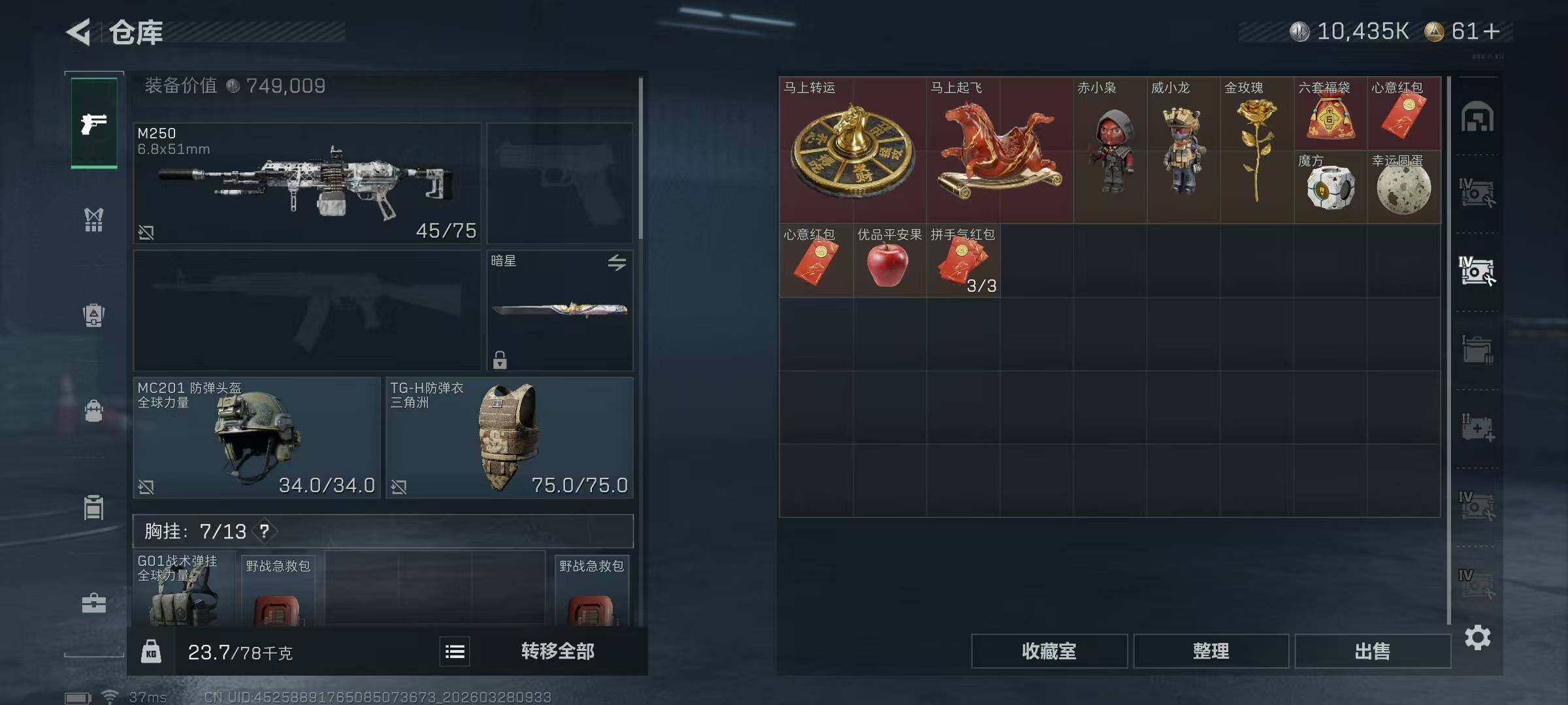 SJZEY482442三角洲行动账号详情图16