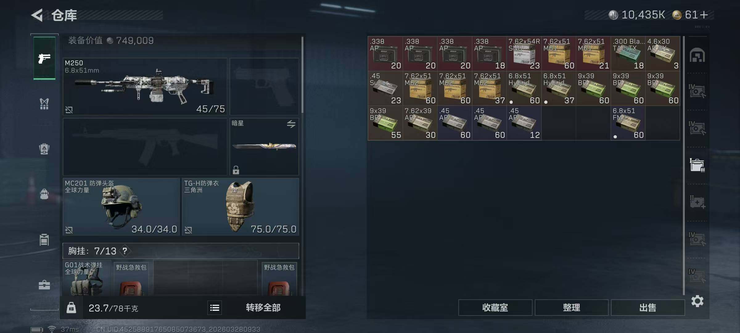 SJZEY482442三角洲行动账号详情图17