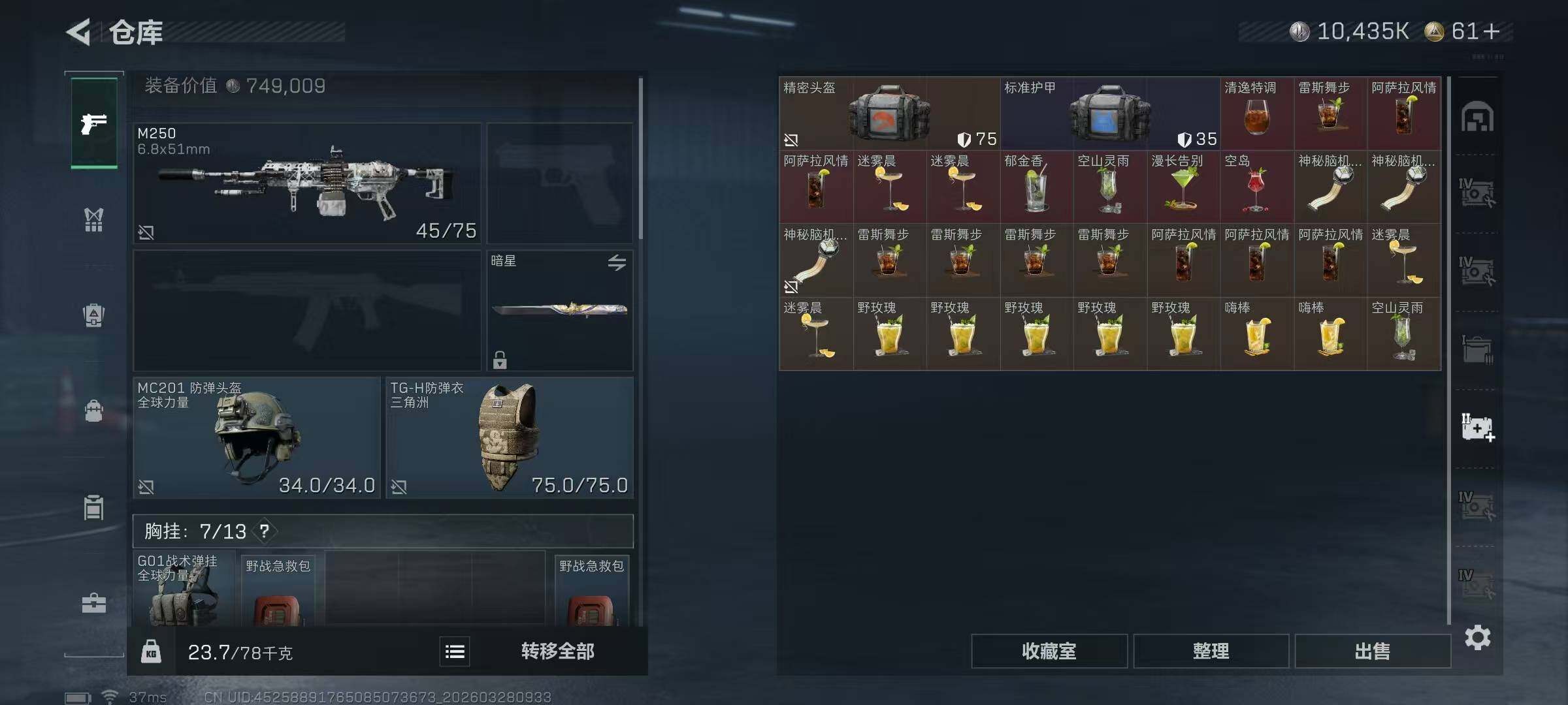 SJZEY482442三角洲行动账号详情图18