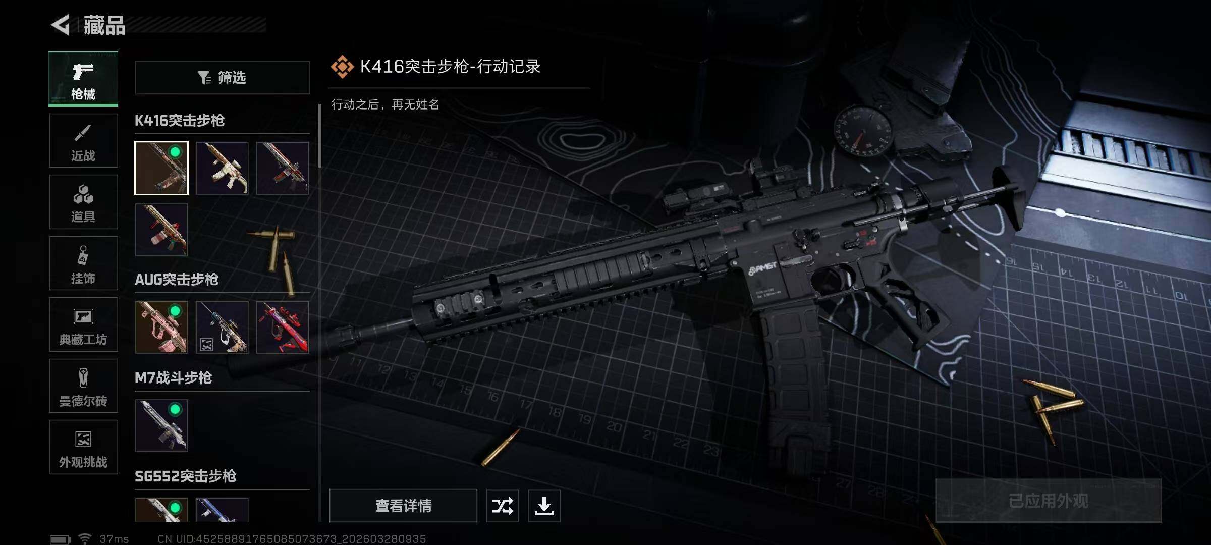 SJZEY482442三角洲行动账号详情图22