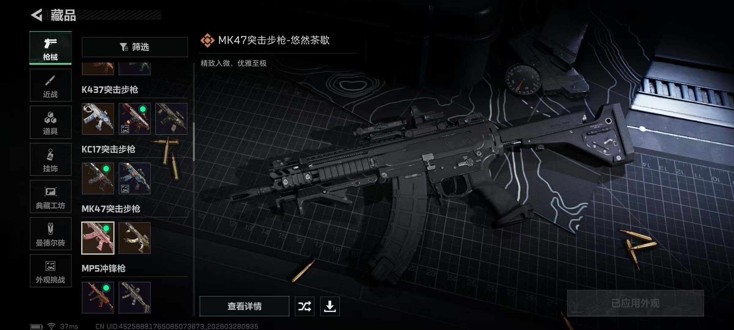 SJZEY482442三角洲行动账号详情图23