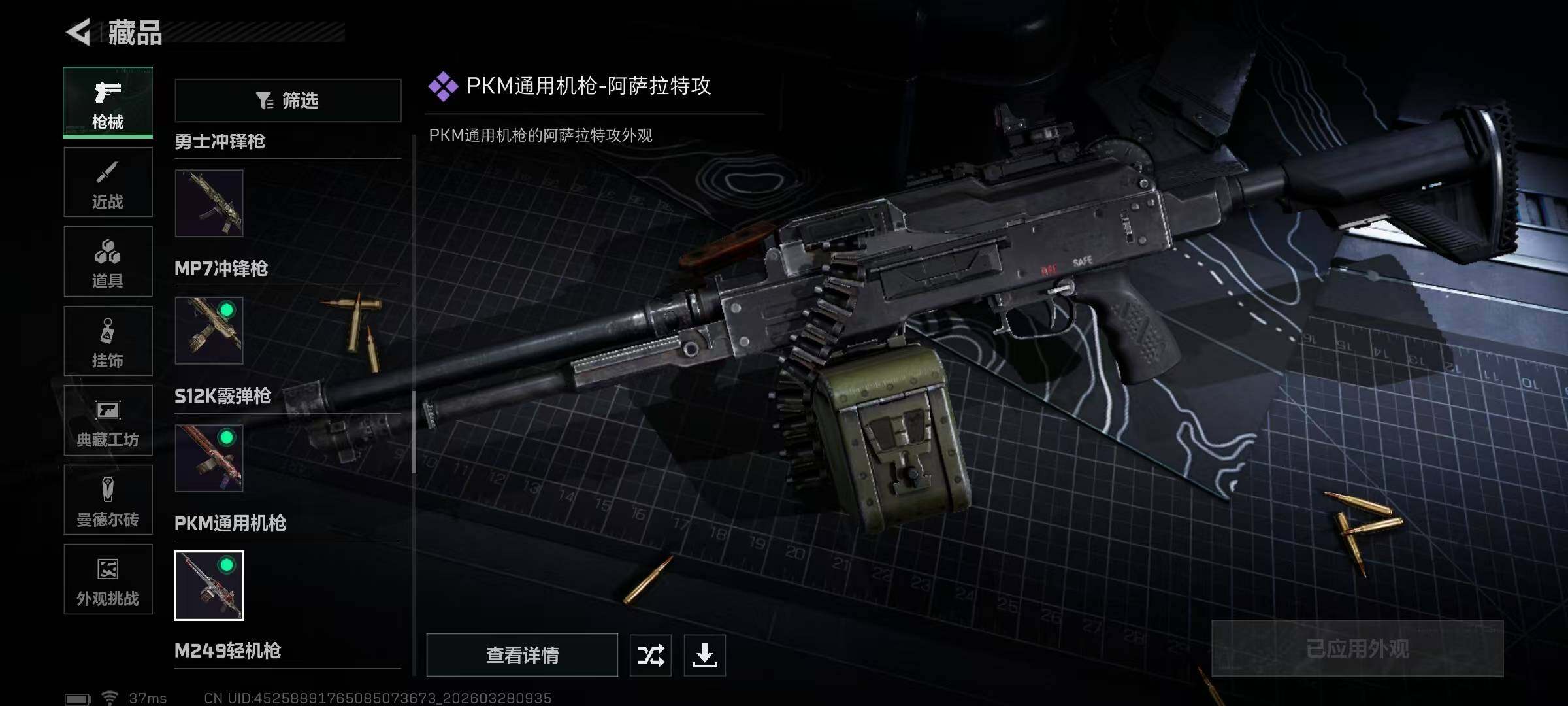 SJZEY482442三角洲行动账号详情图24