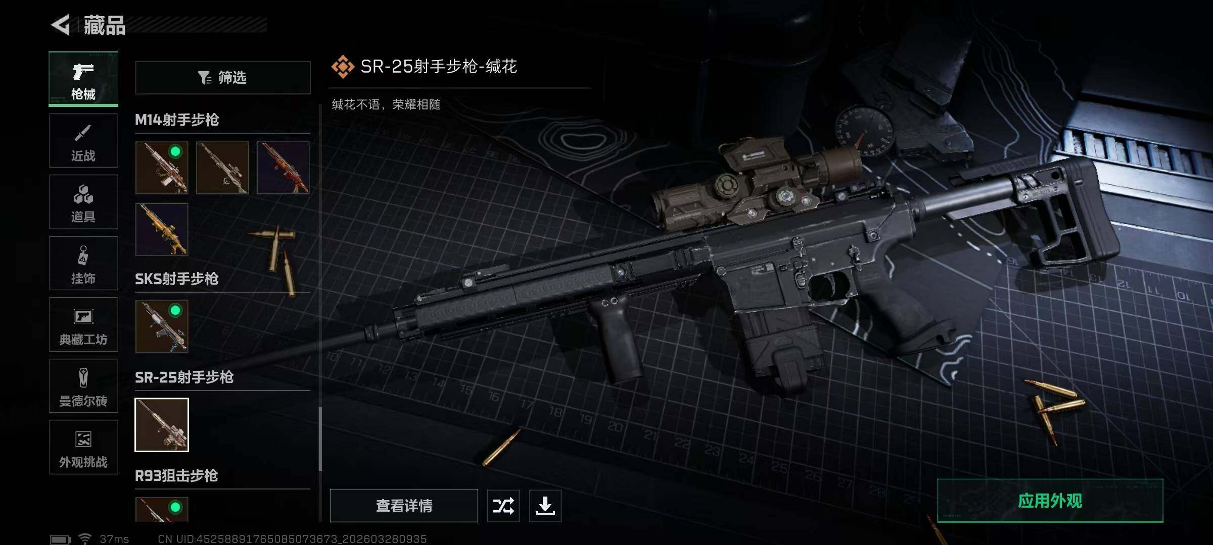 SJZEY482442三角洲行动账号详情图25