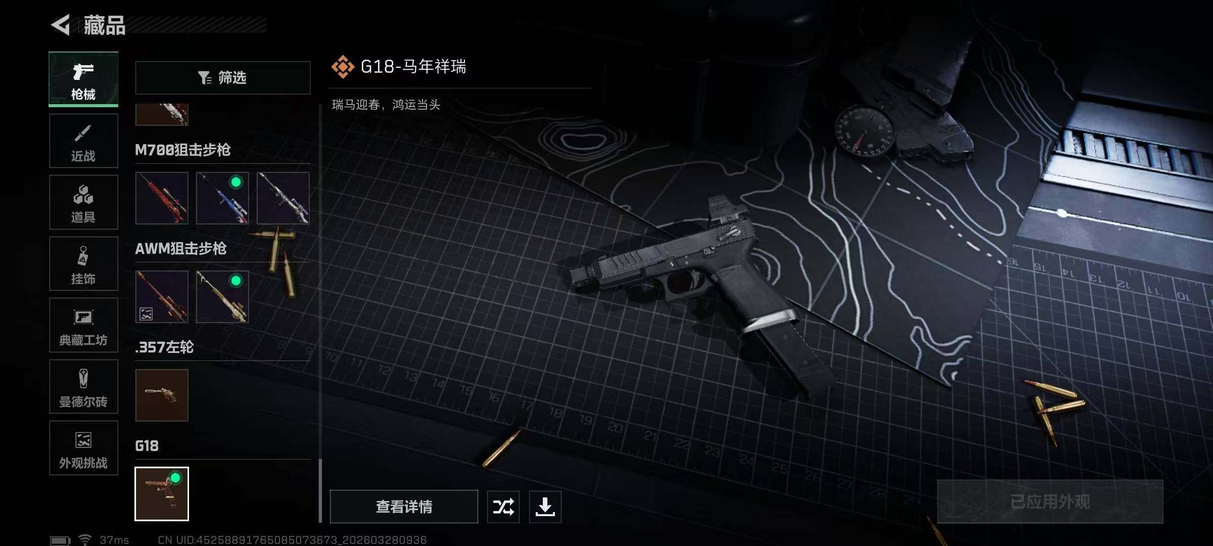 SJZEY482442三角洲行动账号详情图26