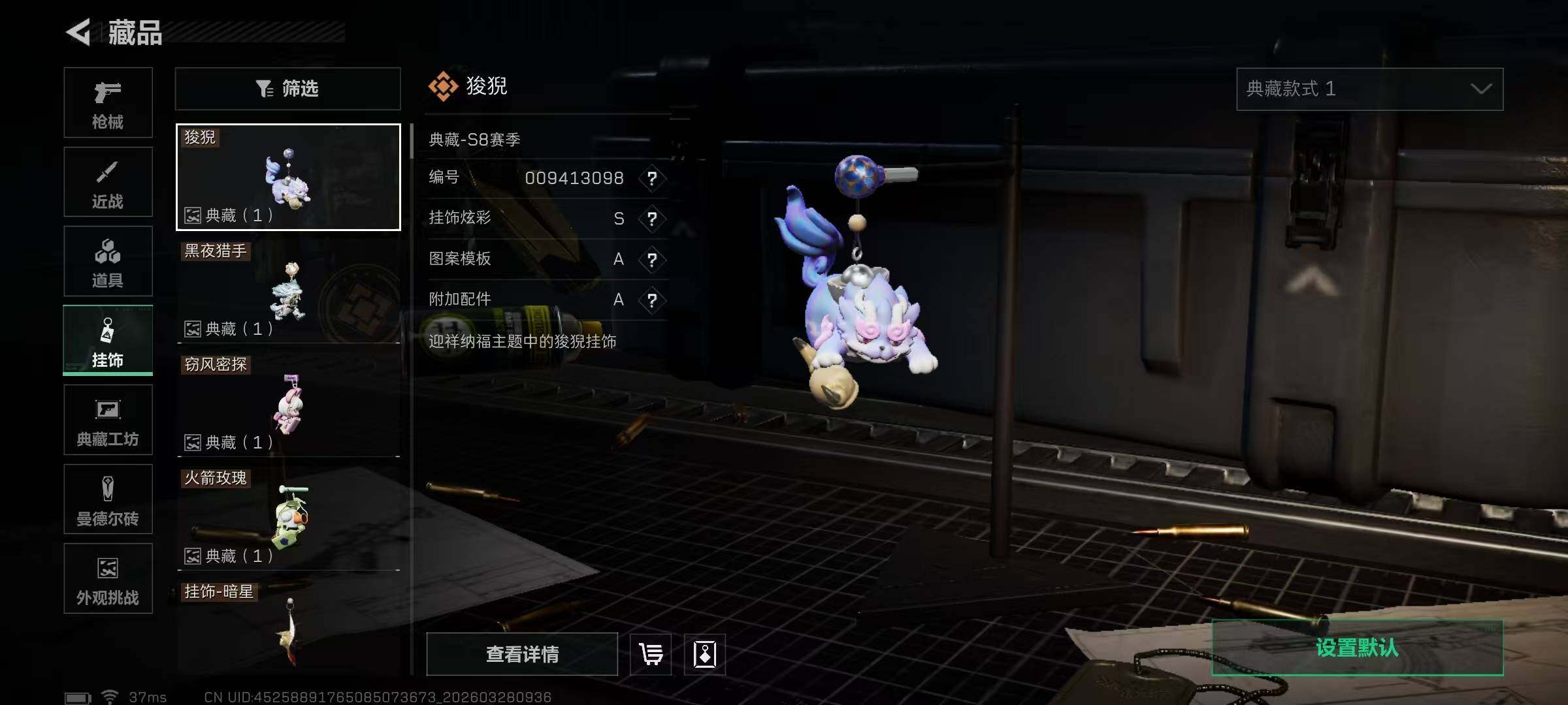 SJZEY482442三角洲行动账号详情图28