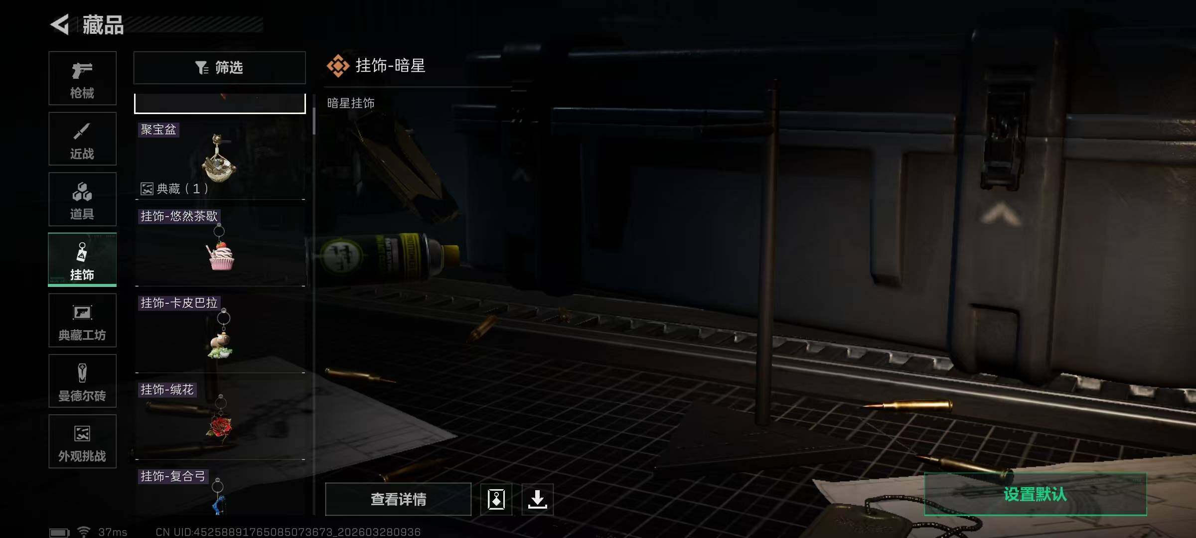 SJZEY482442三角洲行动账号详情图29