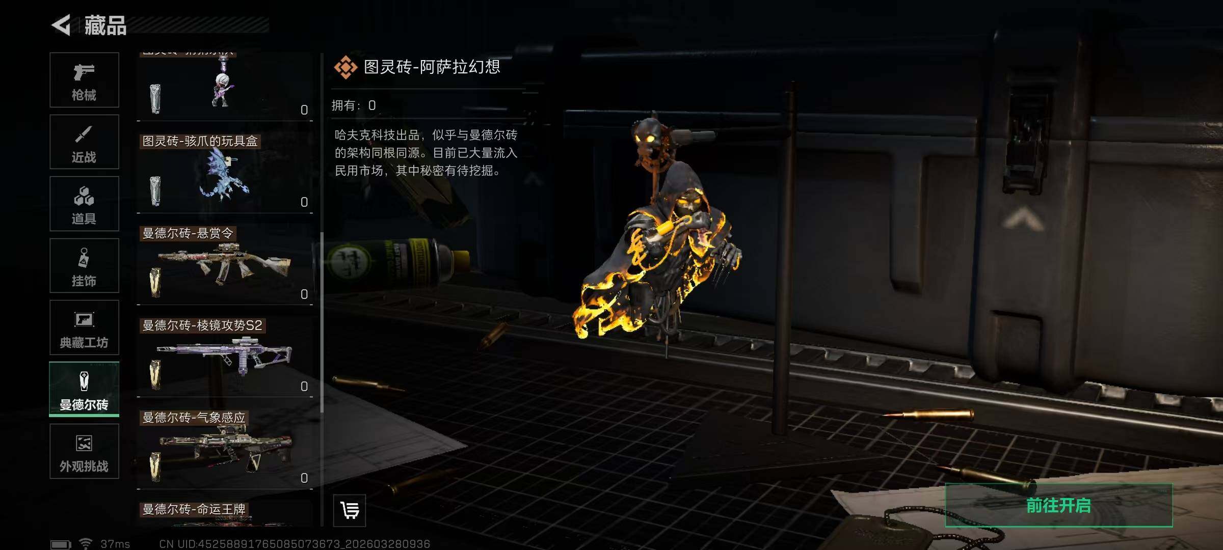 SJZEY482442三角洲行动账号详情图31