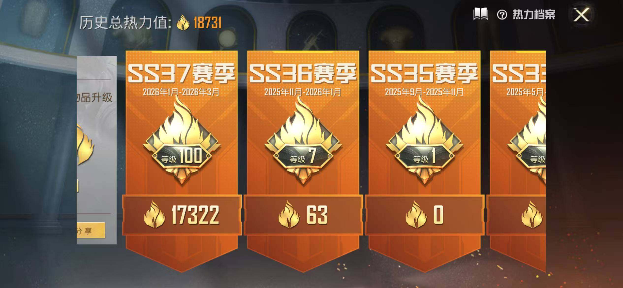 HPEY4147715和平精英账号详情图5