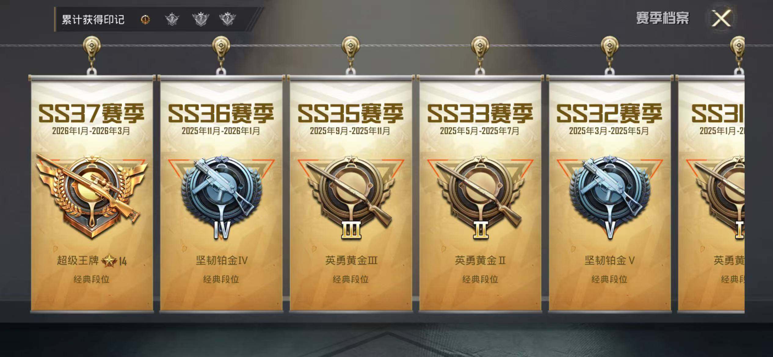 HPEY4147715和平精英账号详情图6