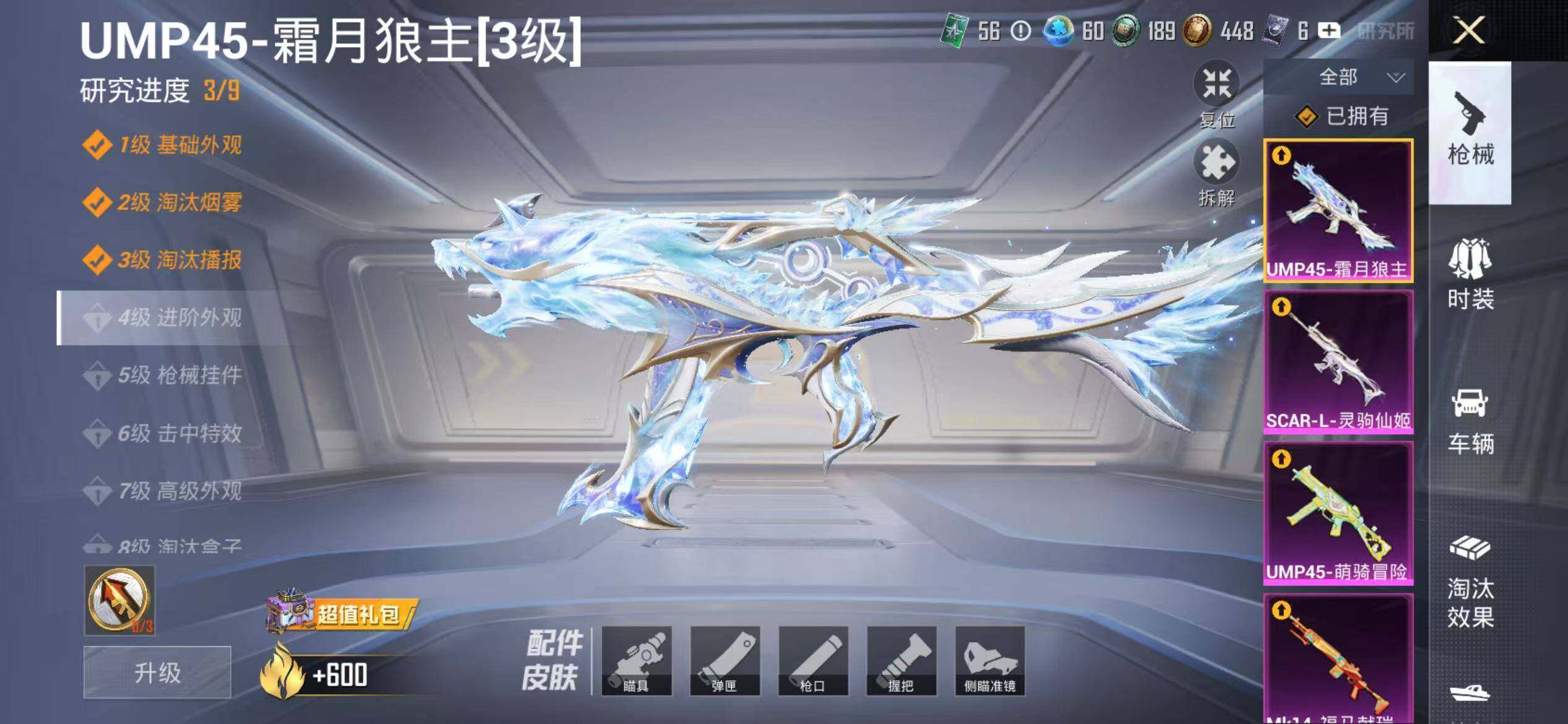 HPEY4147715和平精英账号详情图10