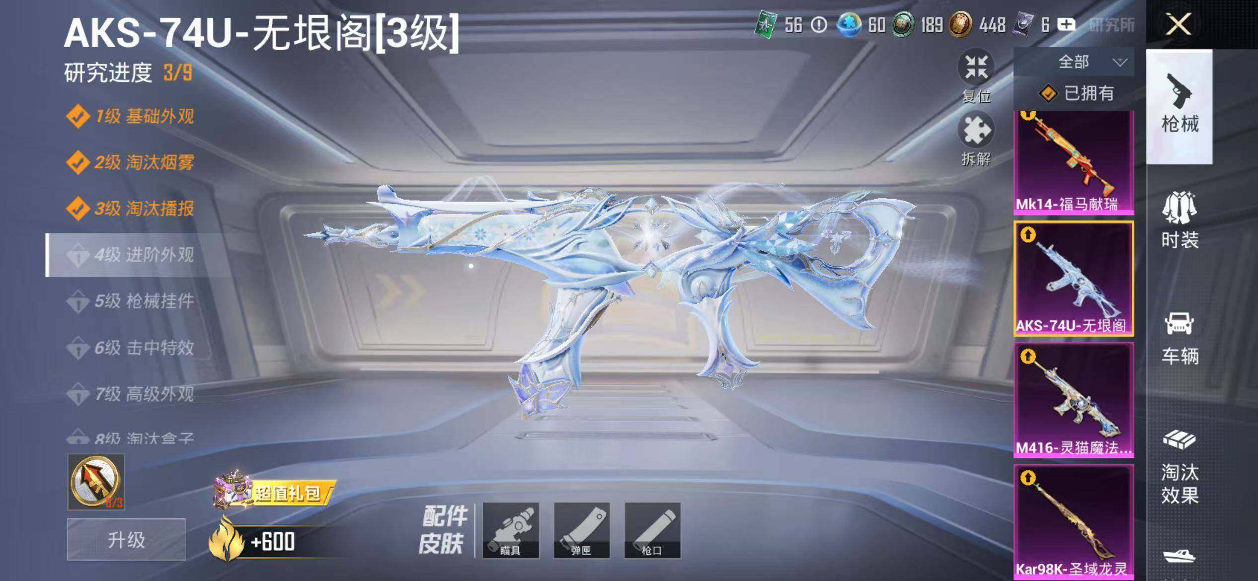 HPEY4147715和平精英账号详情图11