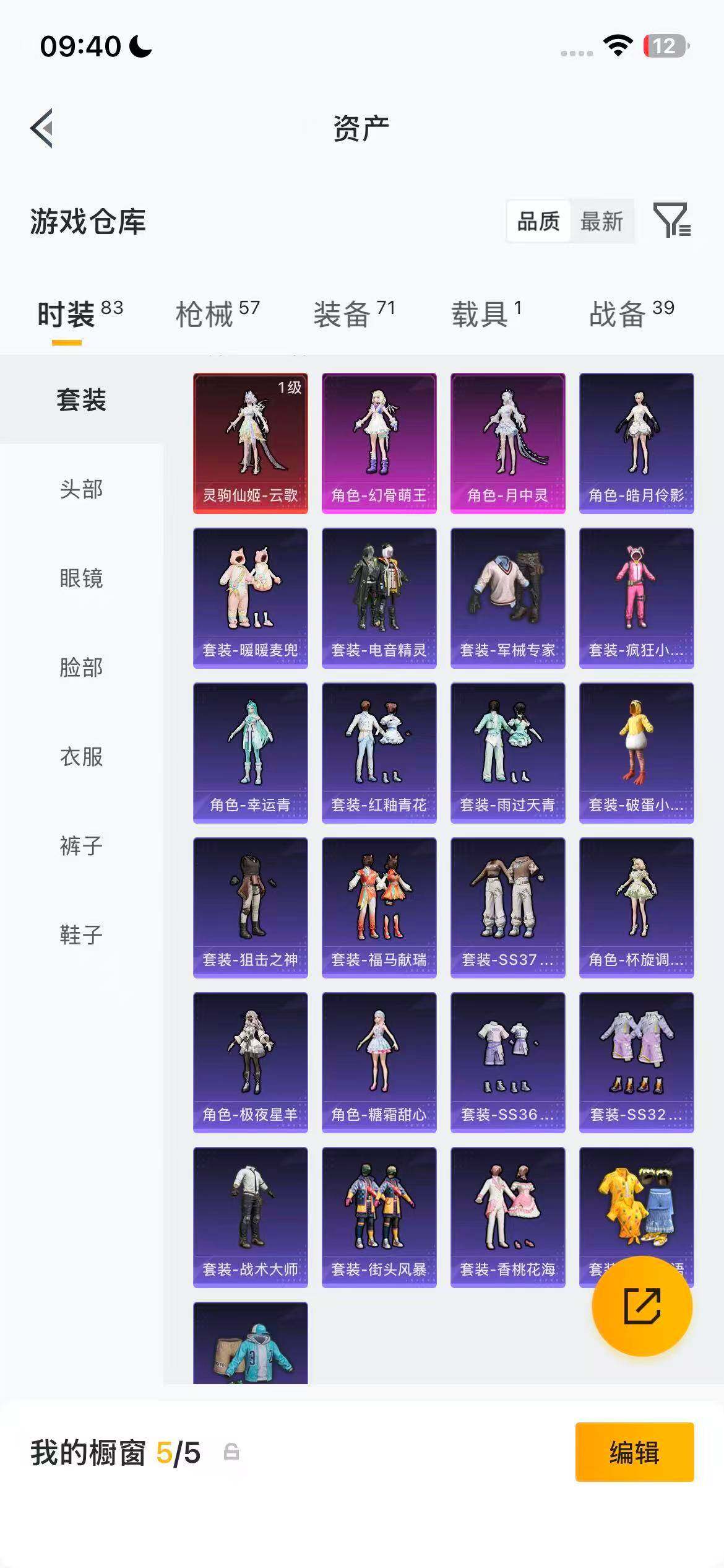 HPEY4147715和平精英账号详情图14