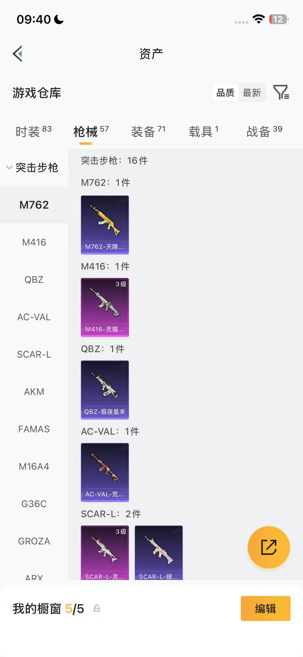 HPEY4147715和平精英账号详情图15