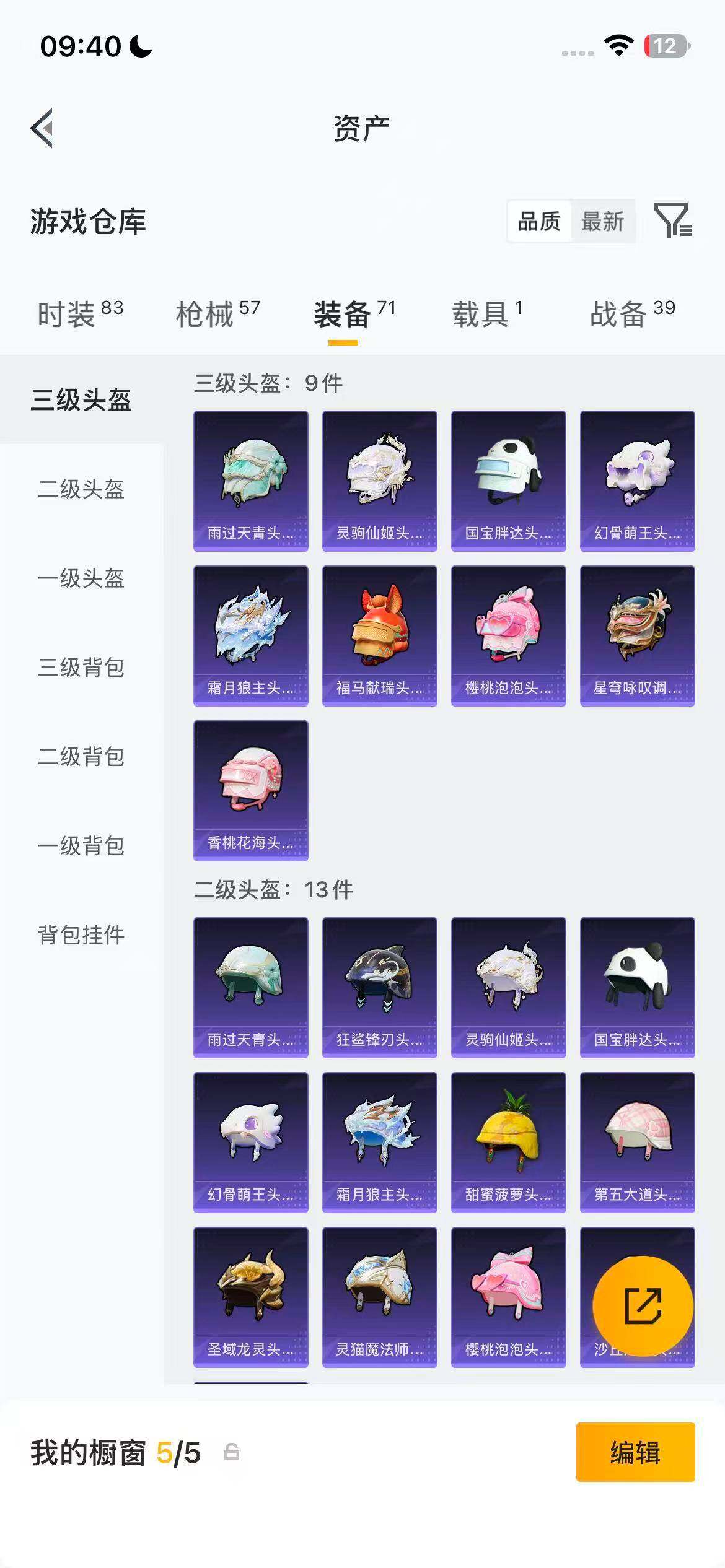 HPEY4147715和平精英账号详情图16