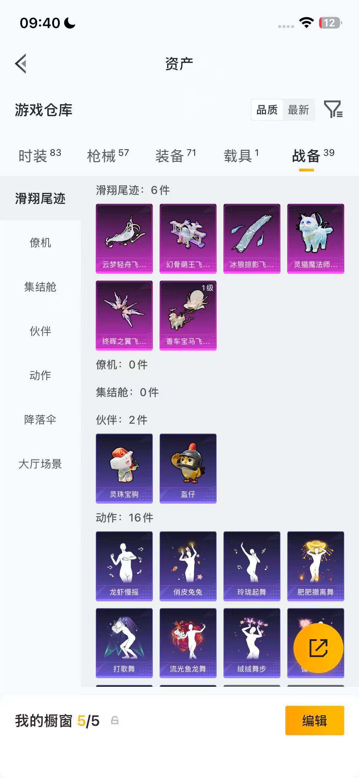 HPEY4147715和平精英账号详情图19