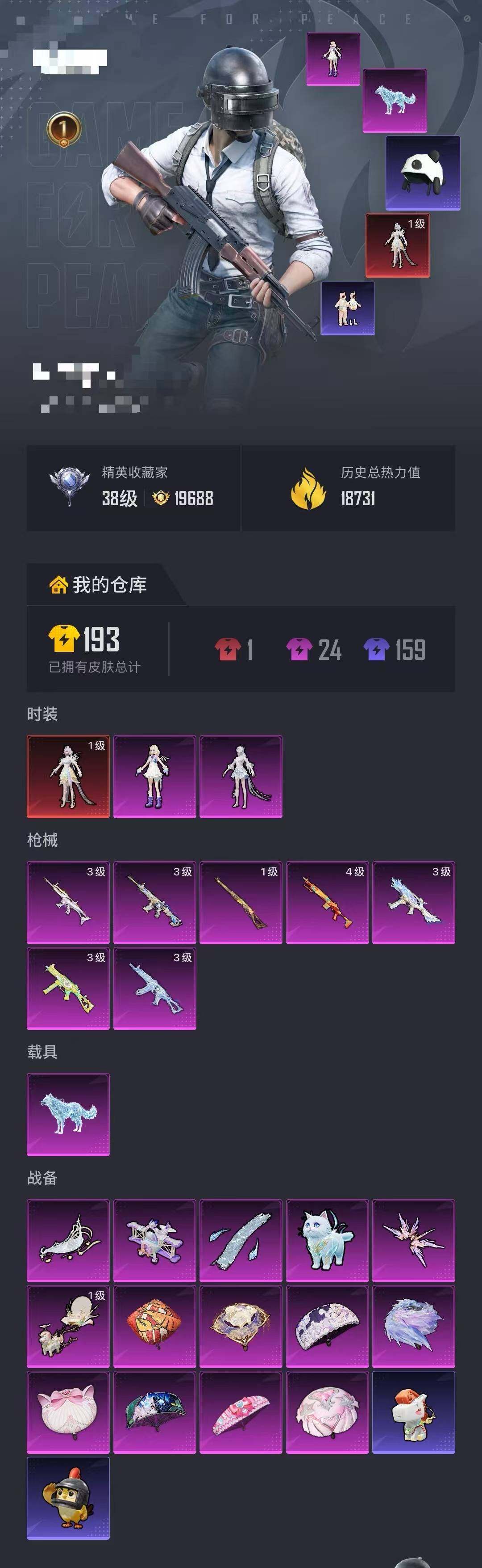 HPEY4147715和平精英账号详情图20